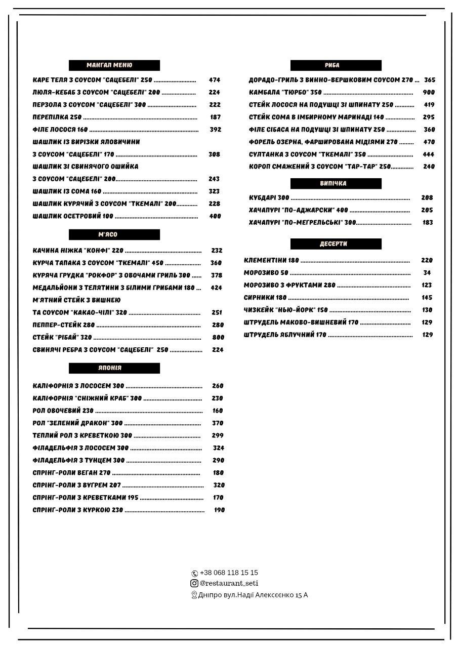 Restoran Sety menu 8