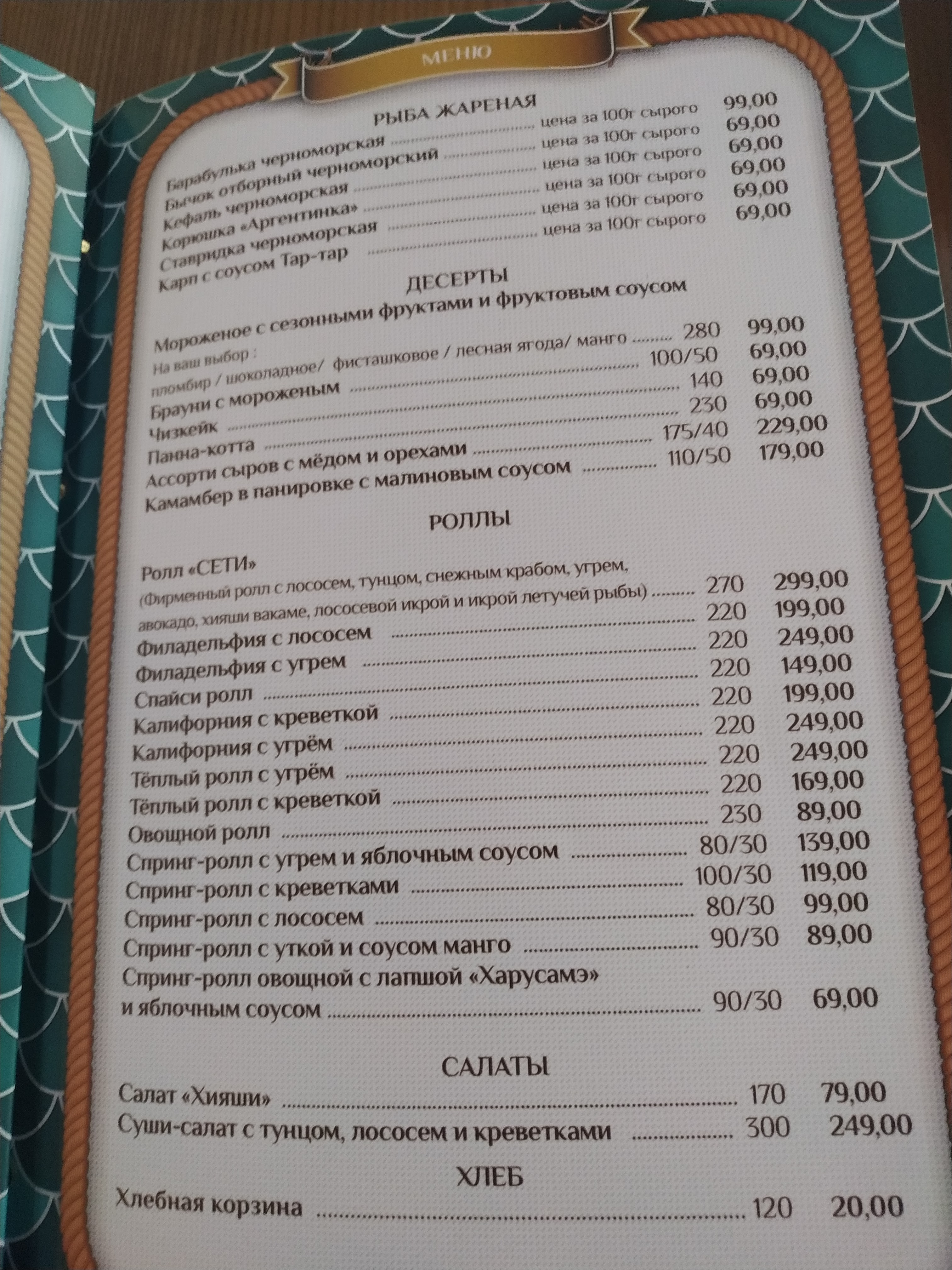 Restoran Sety menu 9