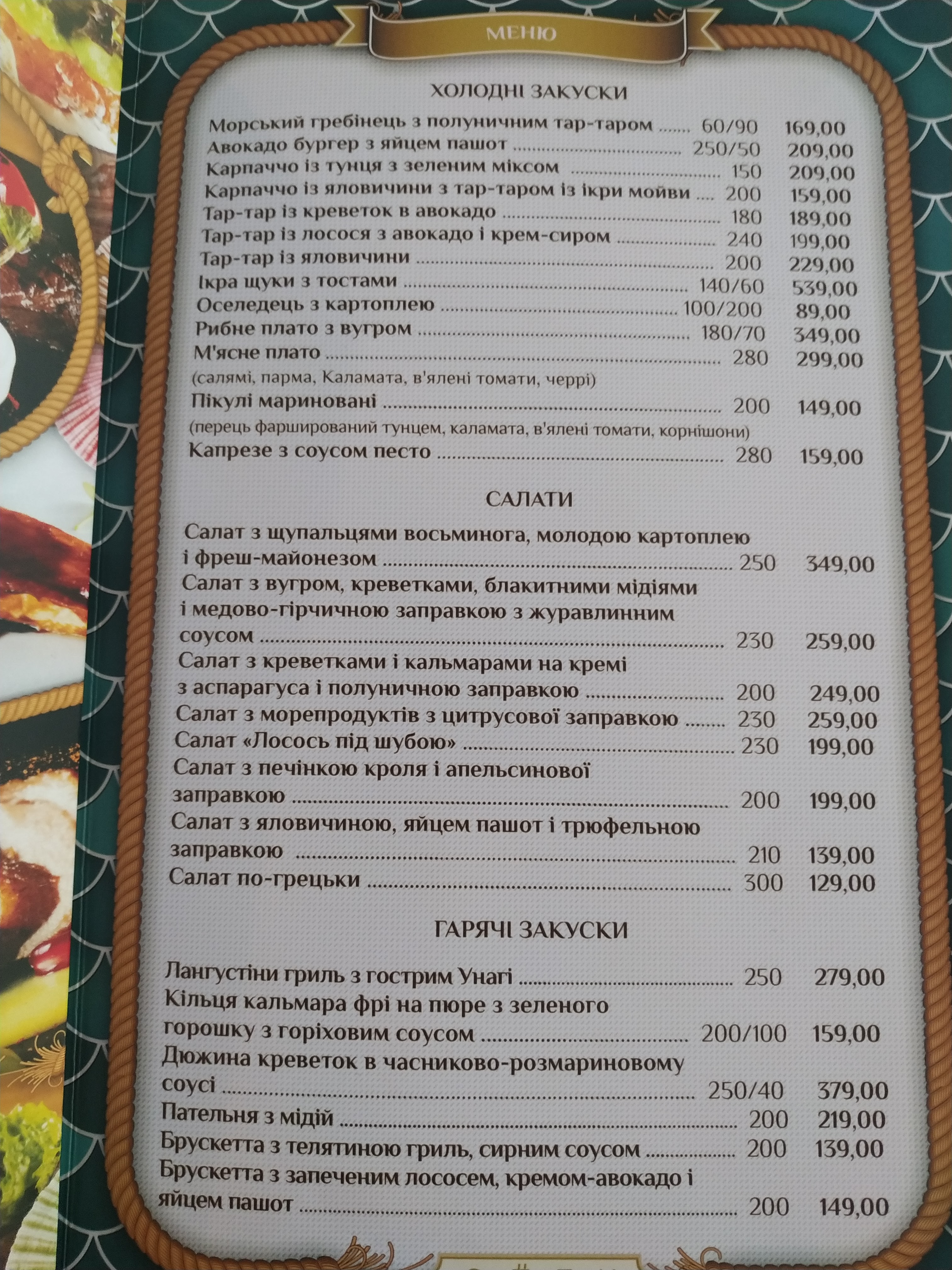 Restoran Sety menu 11