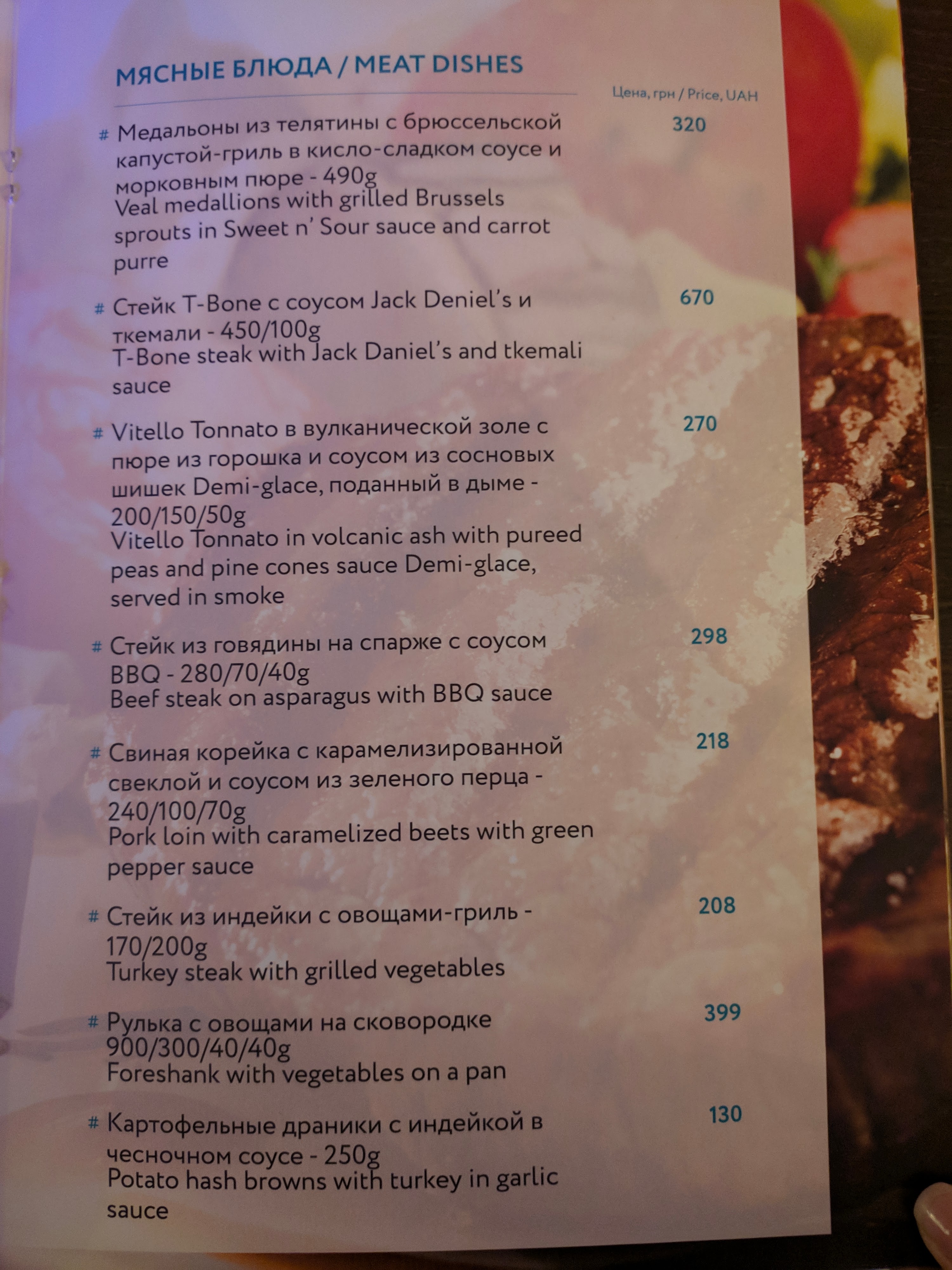Restoran Sety menu 12