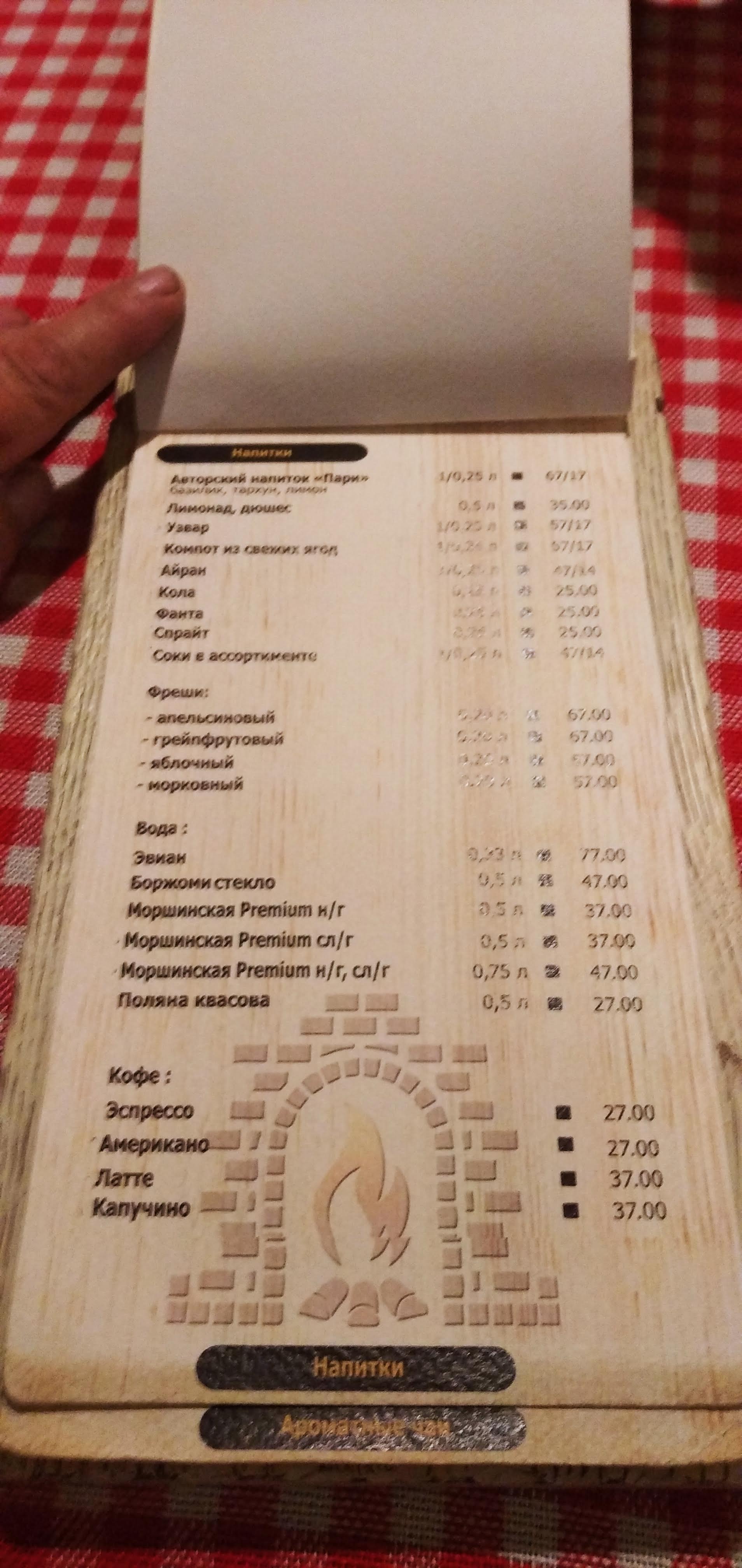 Ресторан Оджах menu 5