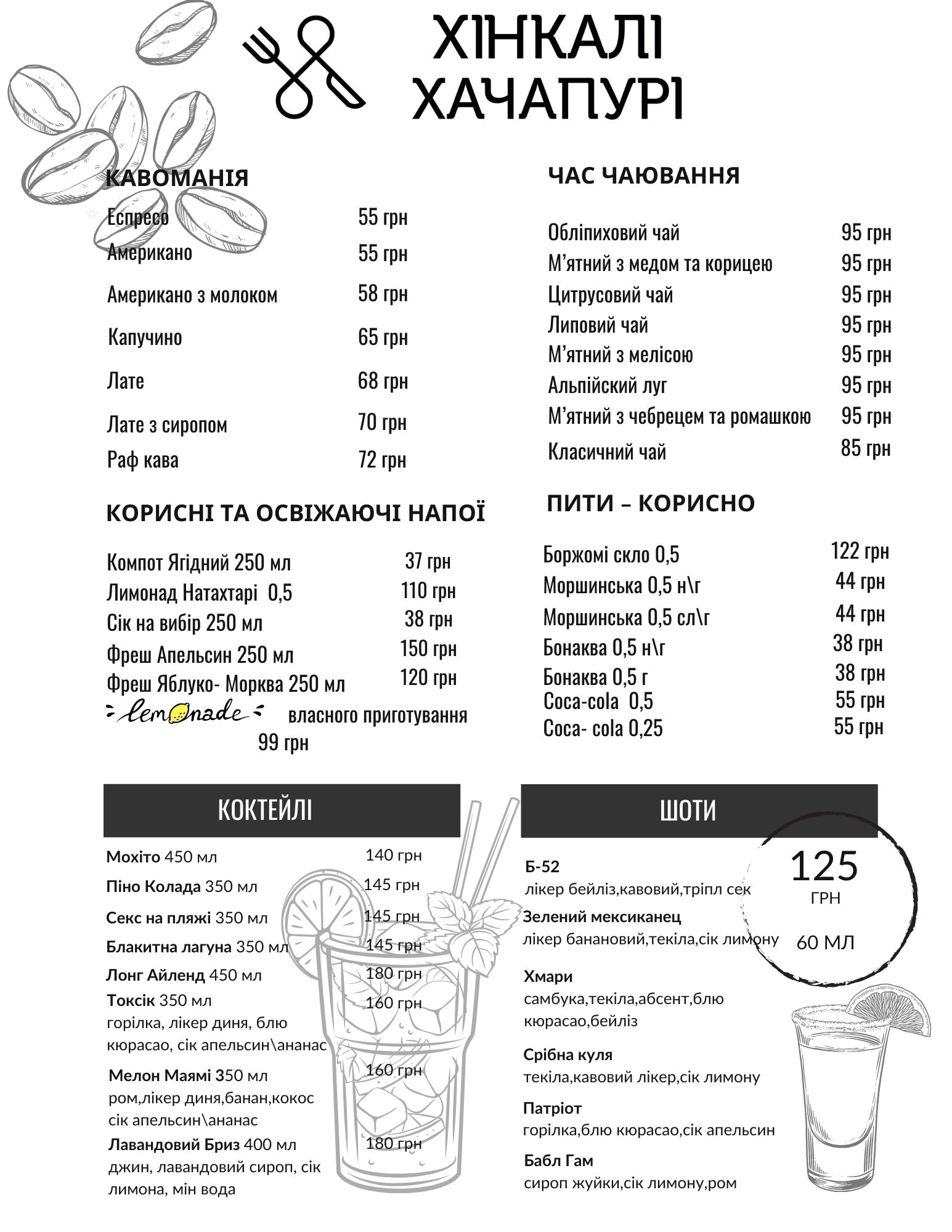 Хінкалі & Хачапурі menu 1