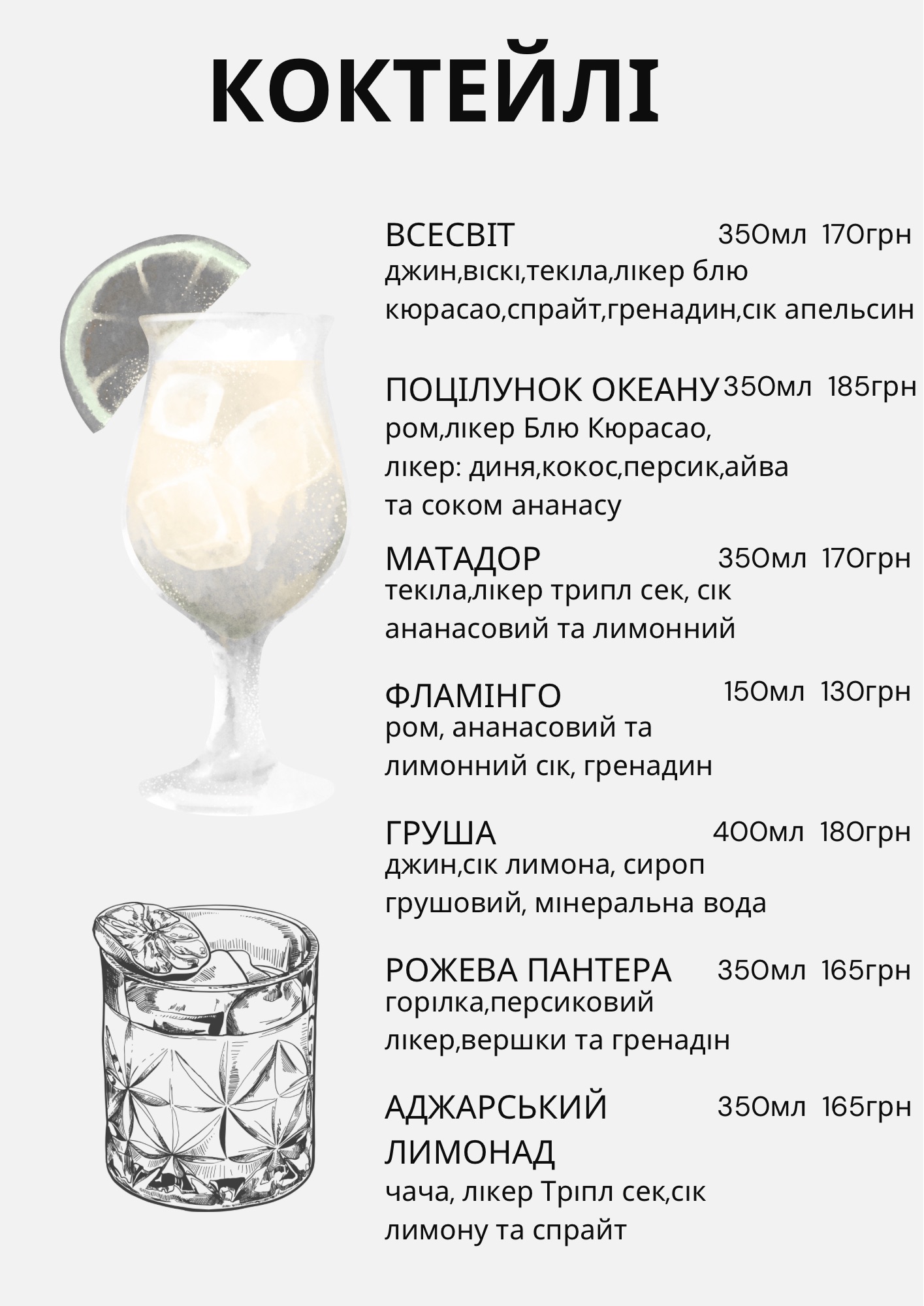 Хінкалі & Хачапурі menu 2