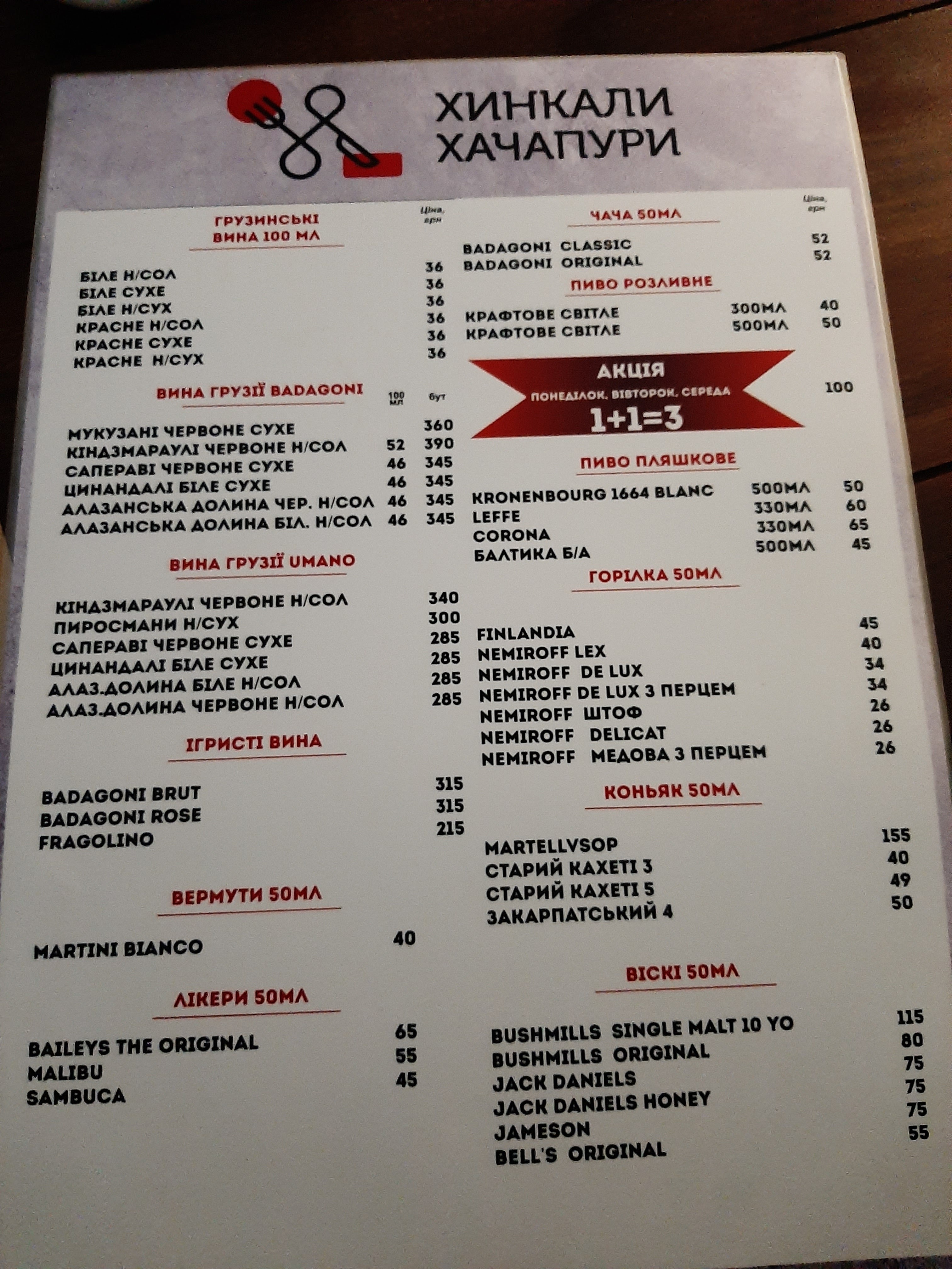 Хінкалі & Хачапурі menu 8