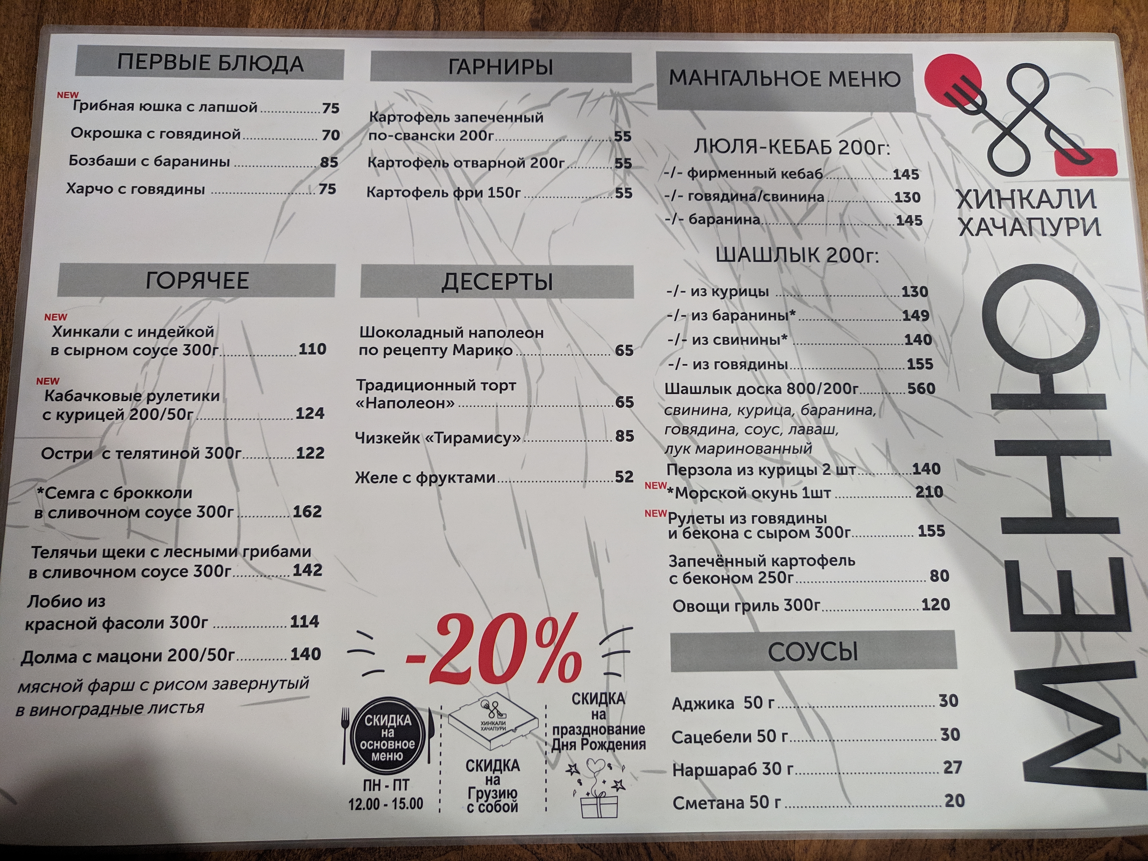 Хінкалі & Хачапурі menu 10