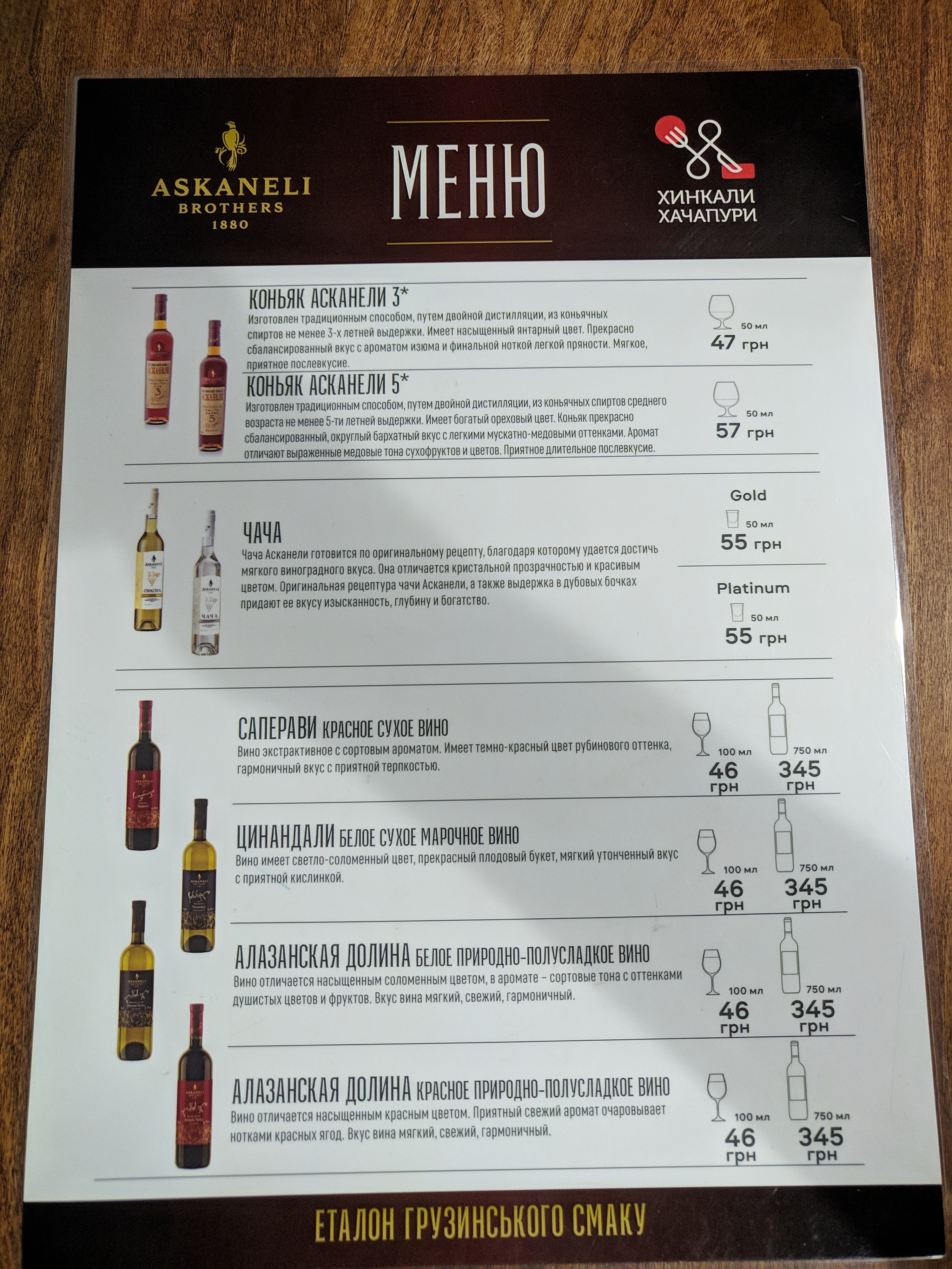 Хінкалі & Хачапурі menu 12