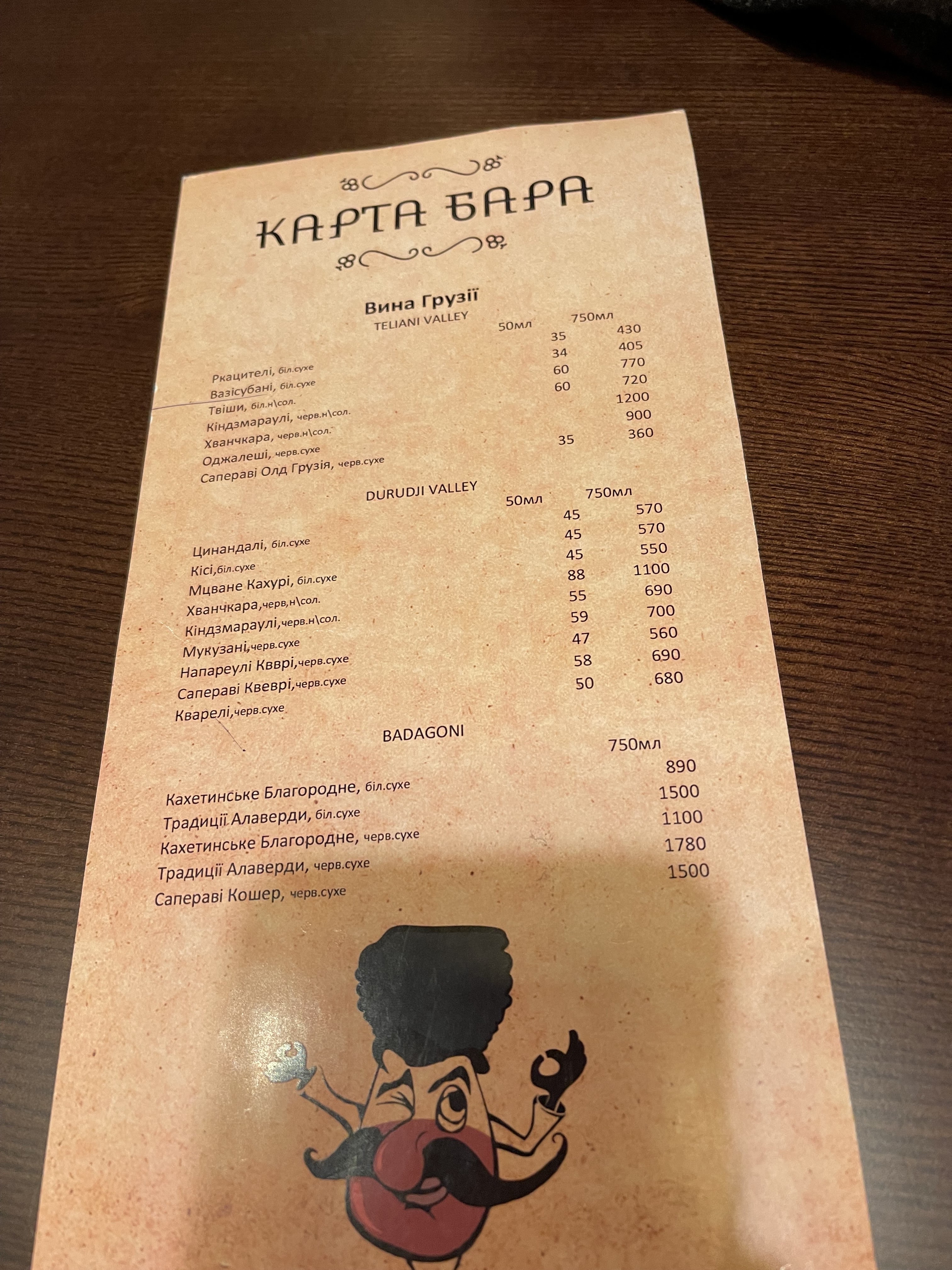 Грузинський дім Genacvale! menu 1