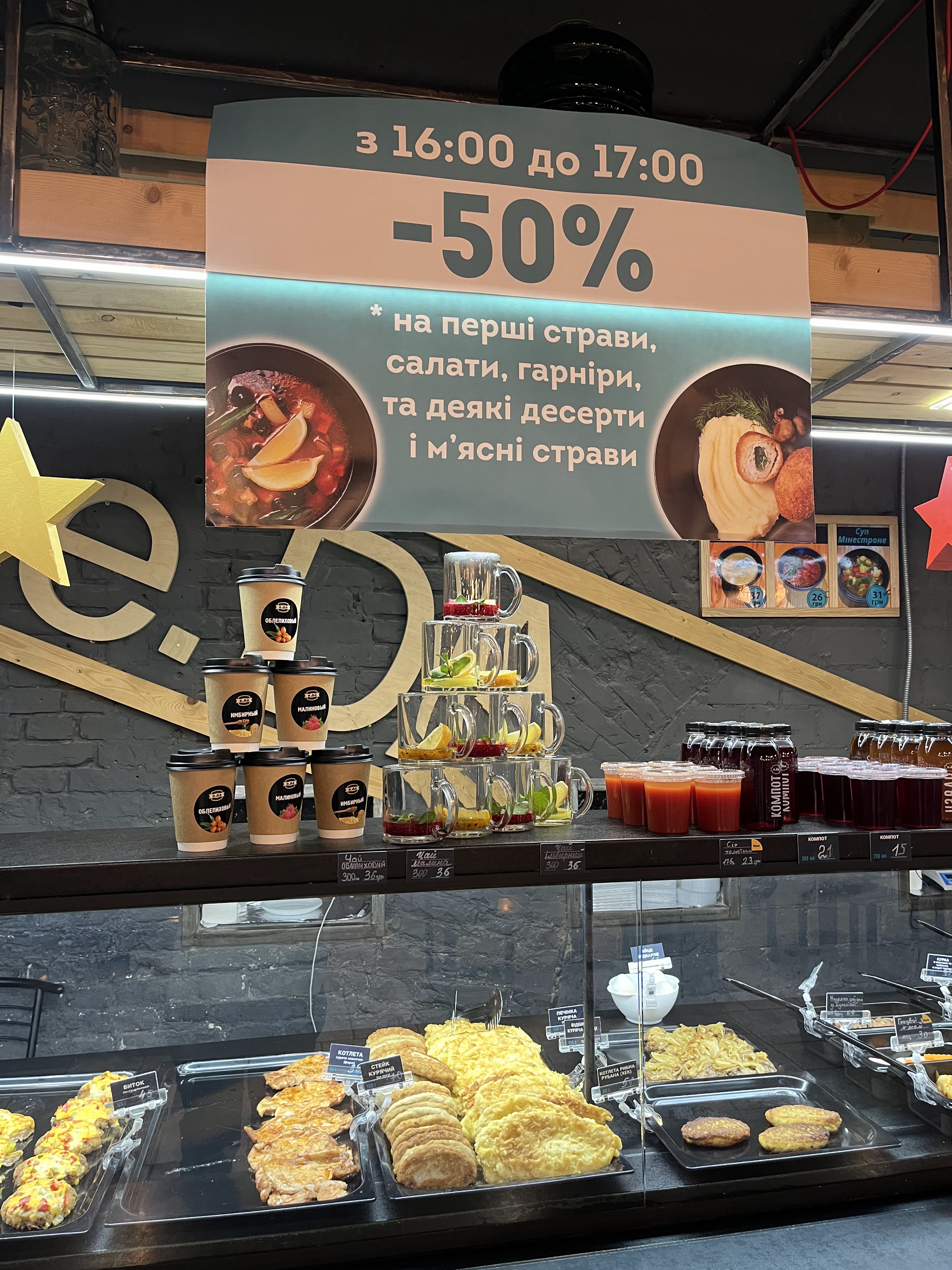 Сучасна їдальня "е.Да" menu 2