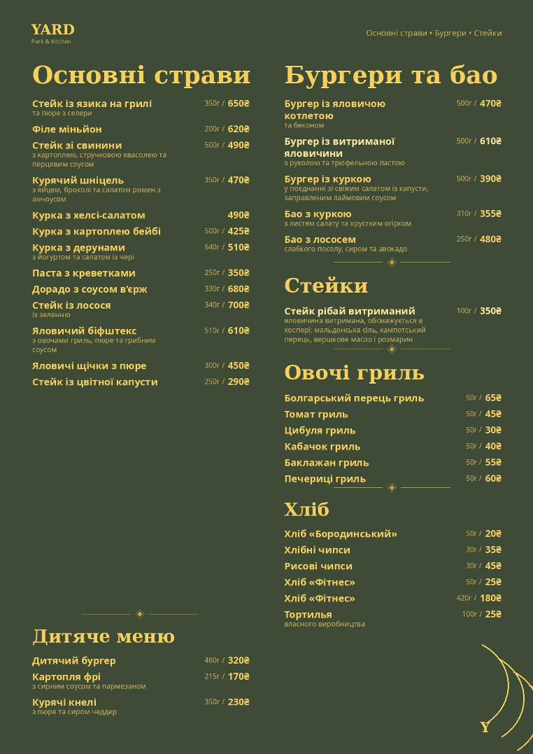 Pa-si-ju Кафе menu 2