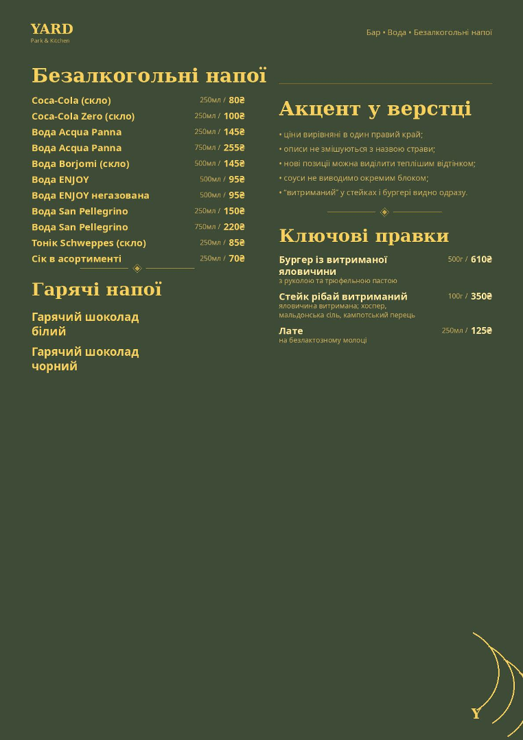 Pa-si-ju Кафе menu 4