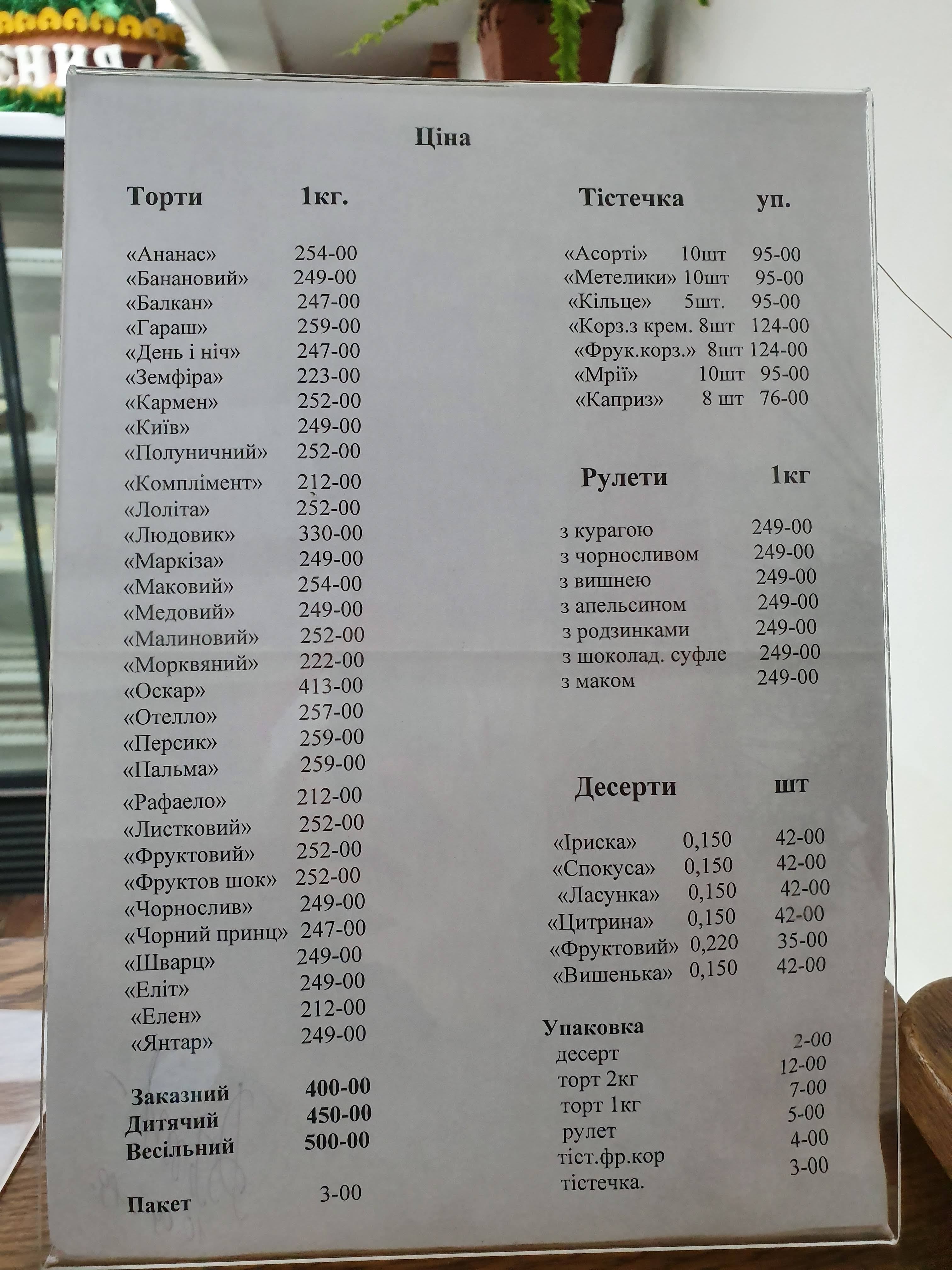 Bolhariia menu 1
