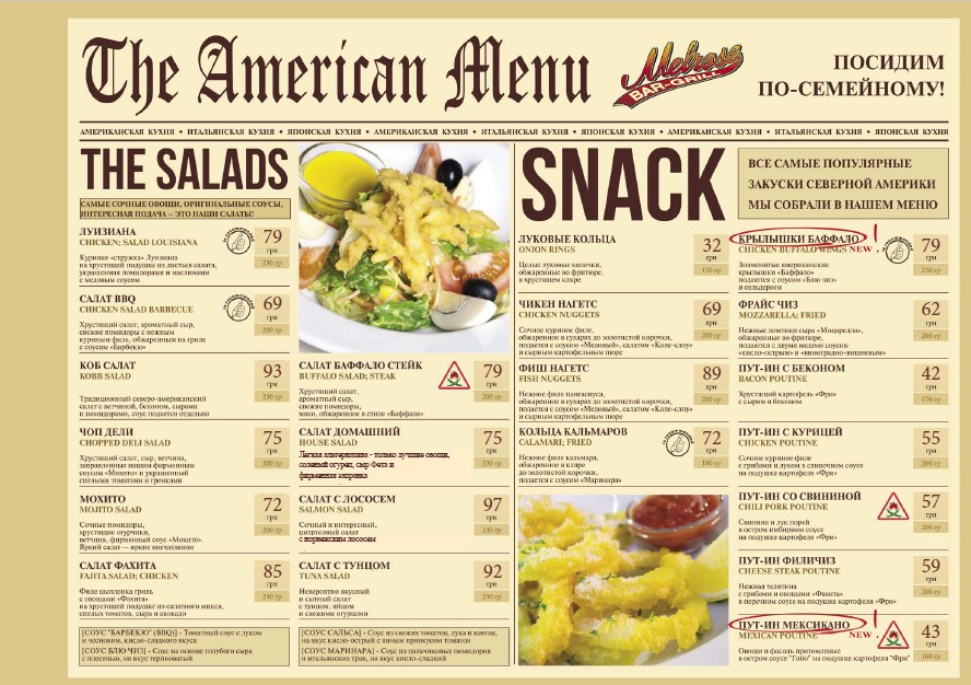 Hrylʹ Bar Melrose menu 1