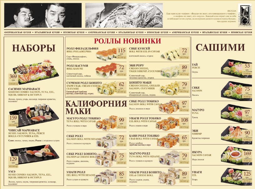 Hrylʹ Bar Melrose menu 3