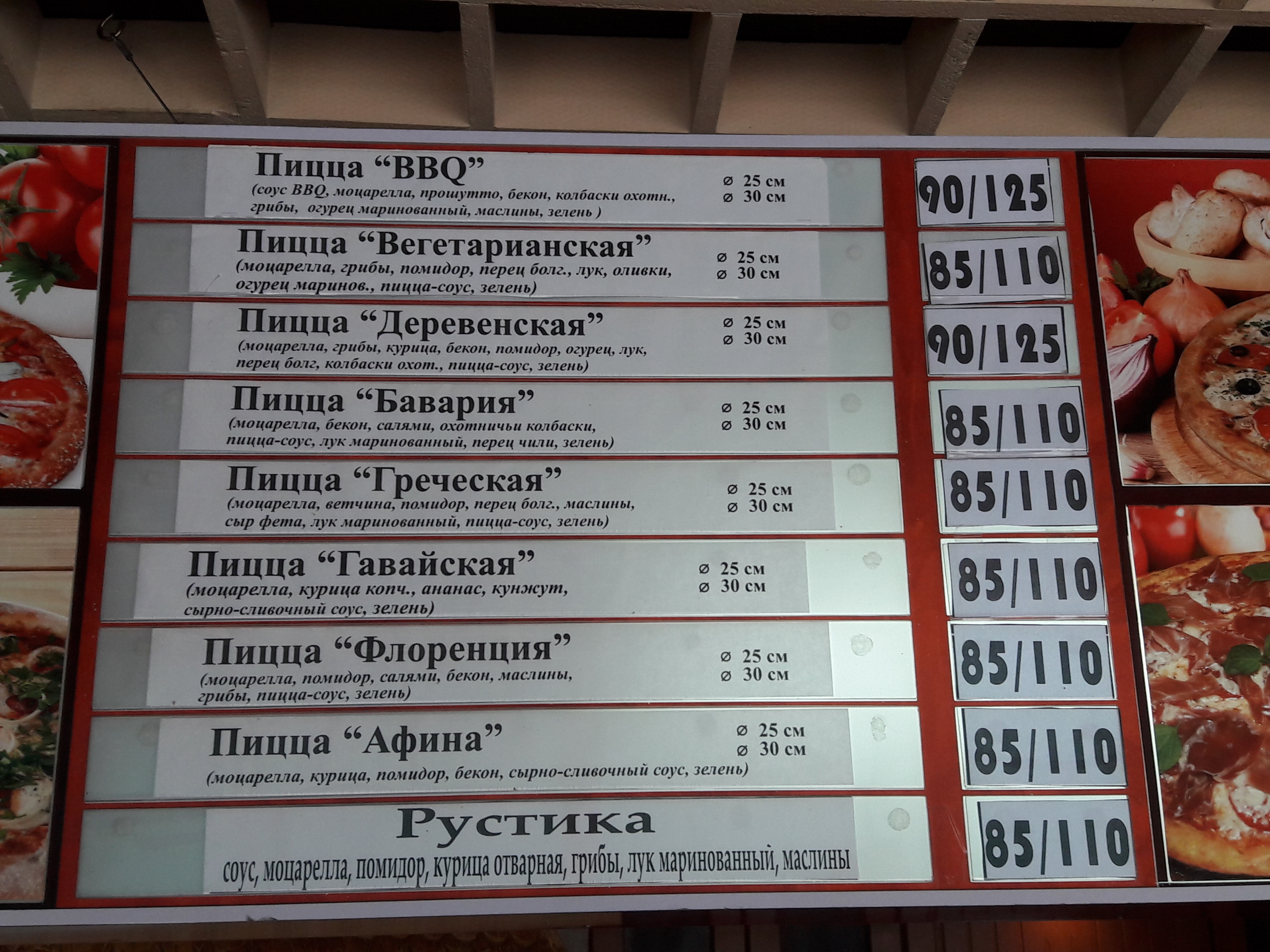 Pizza City menu 5