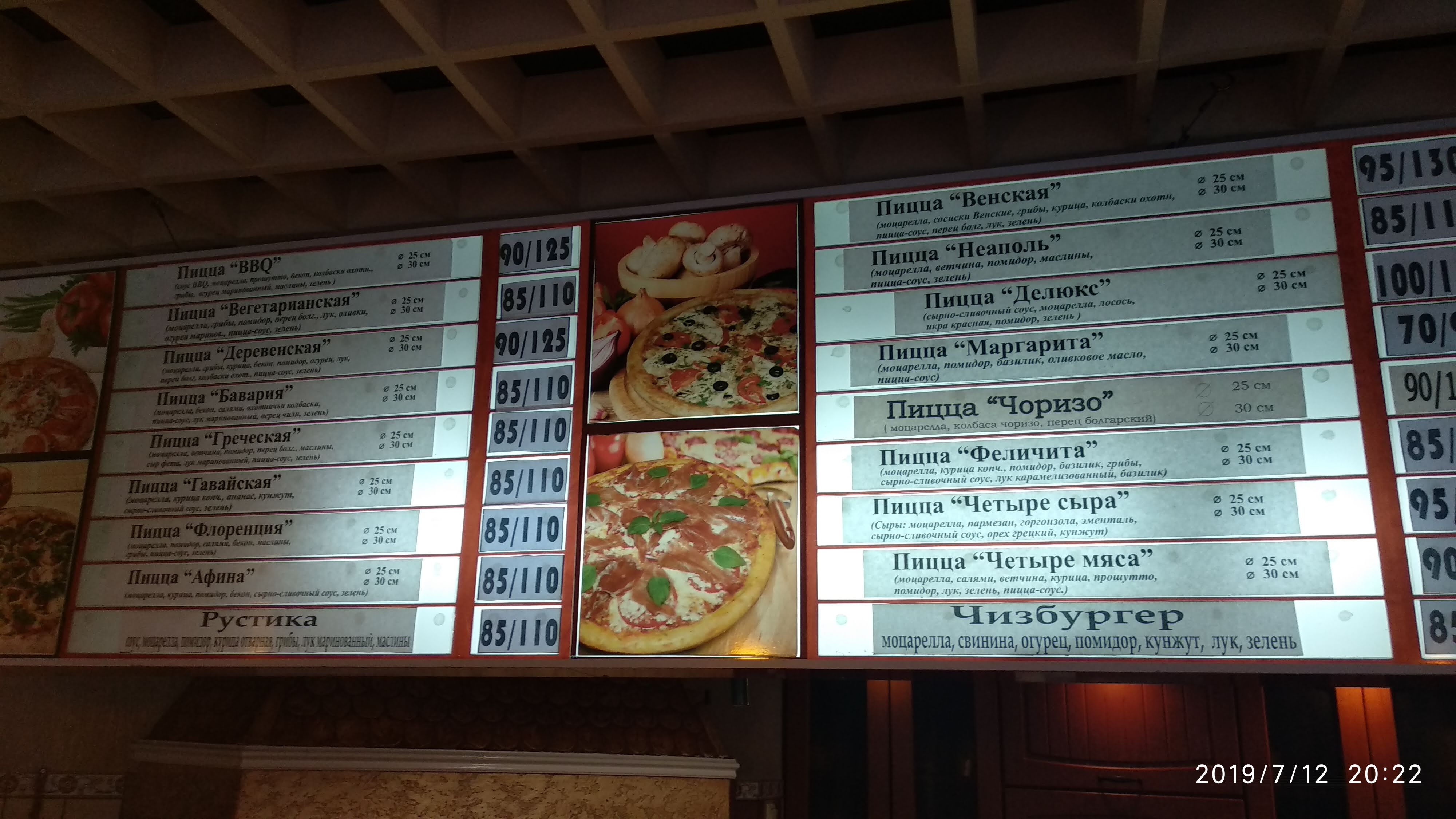 Pizza City menu 7