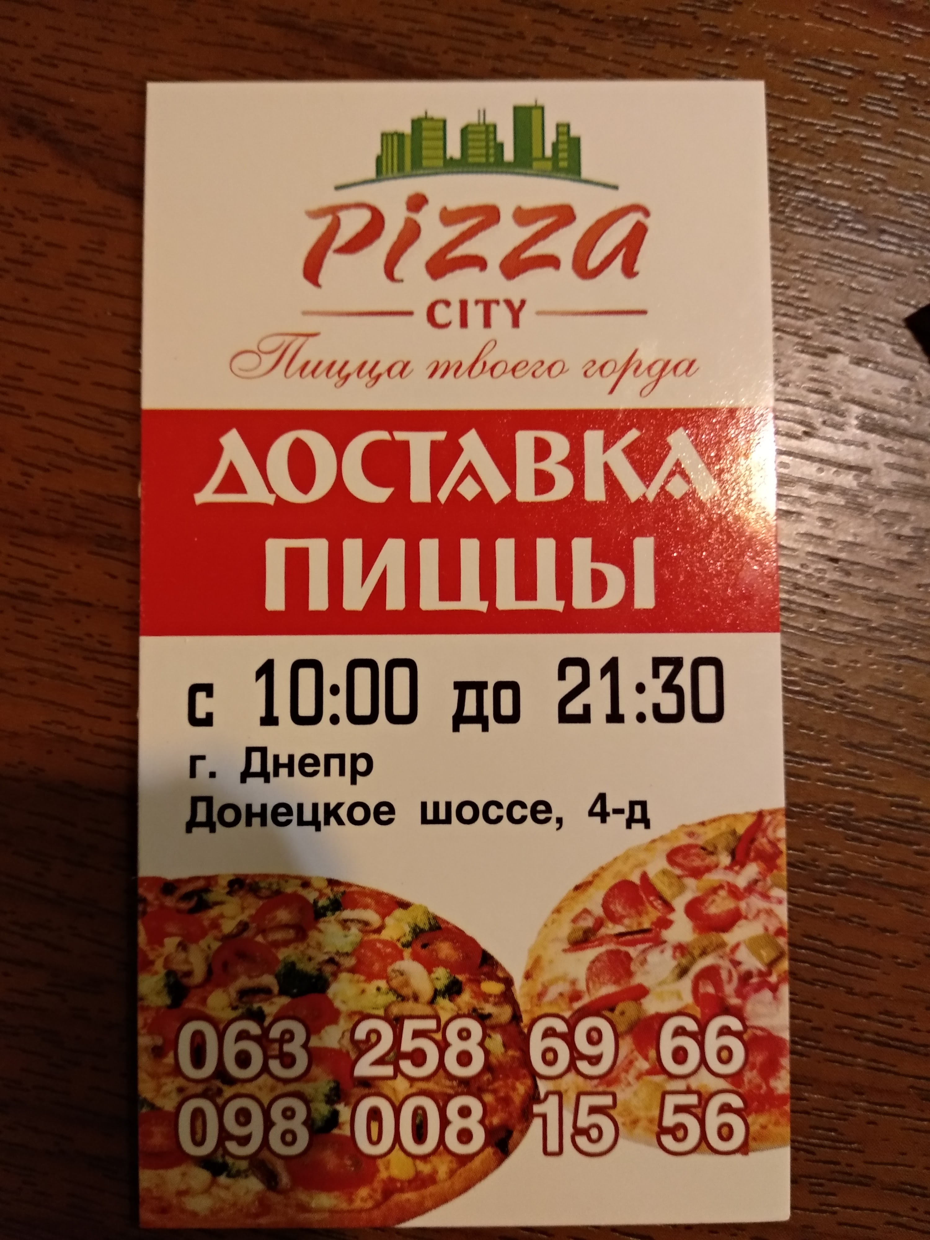 Pizza City menu 12