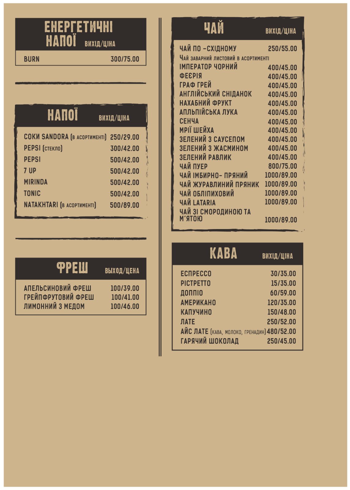 LATARIA menu 1