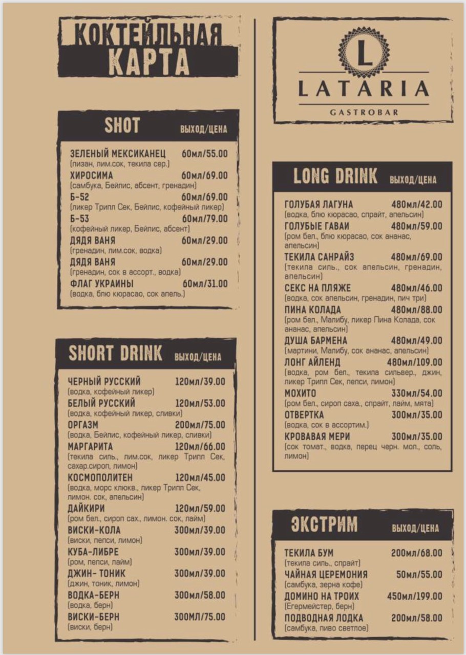 LATARIA menu 2