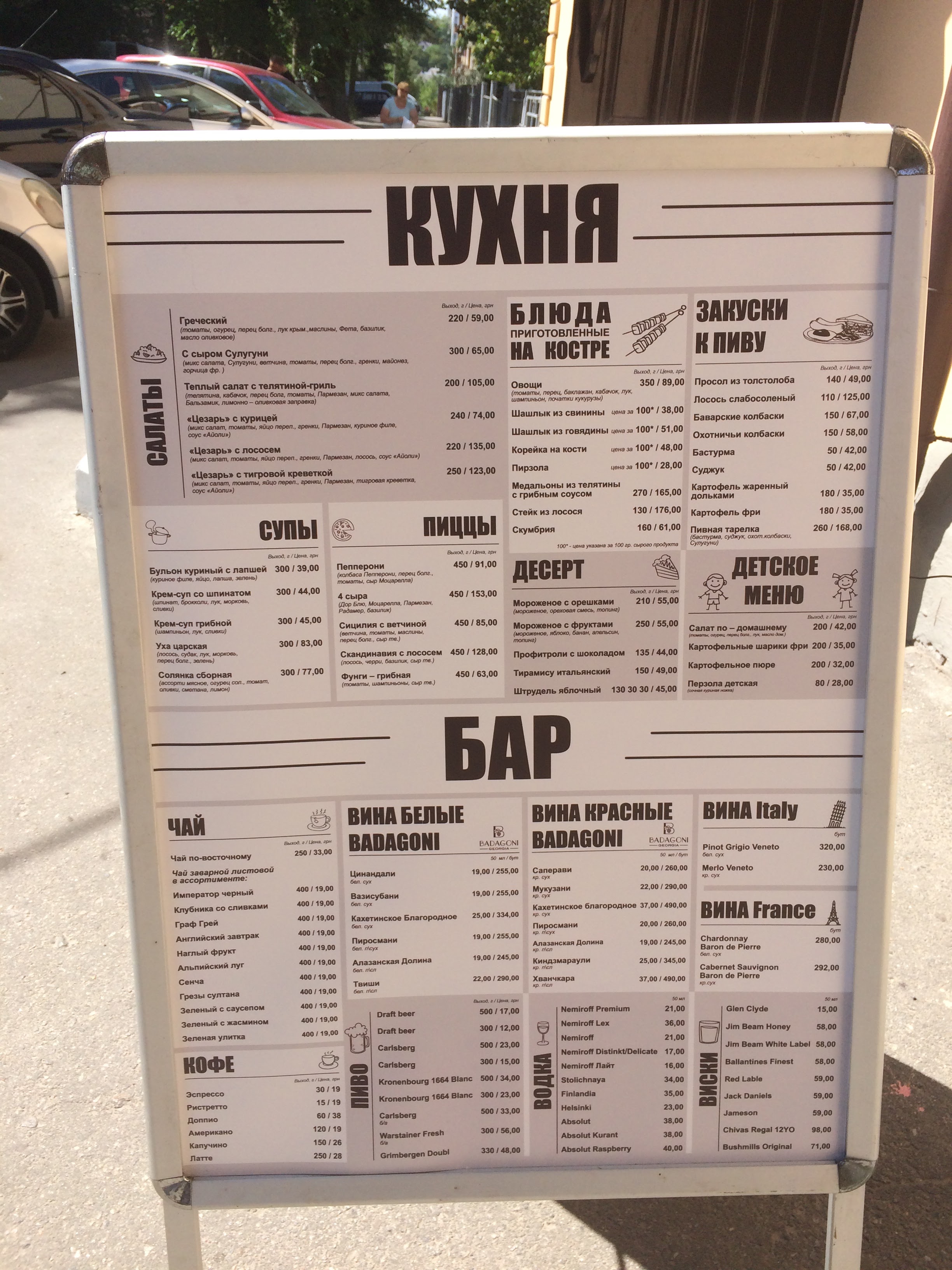 LATARIA menu 3