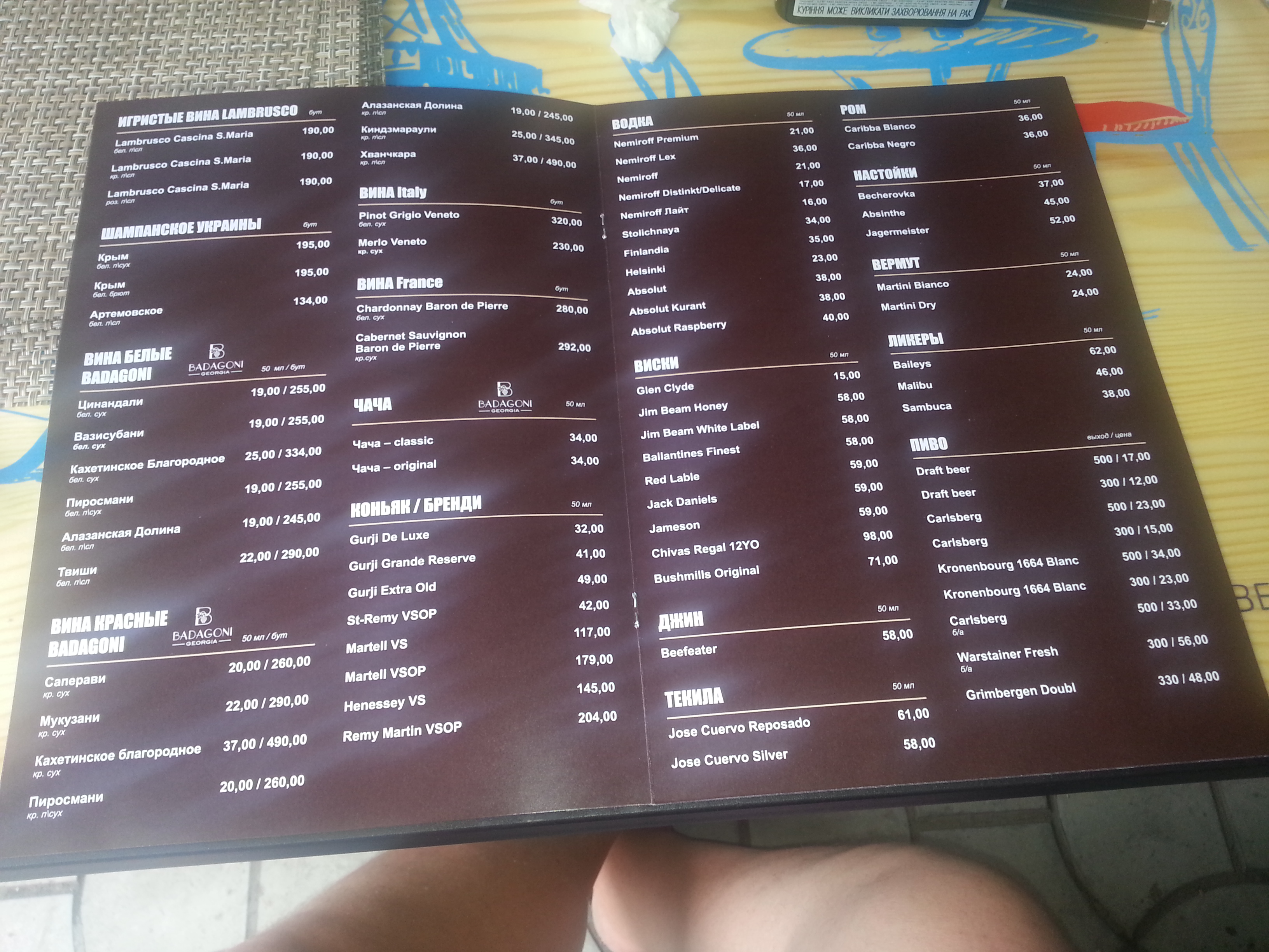 LATARIA menu 4