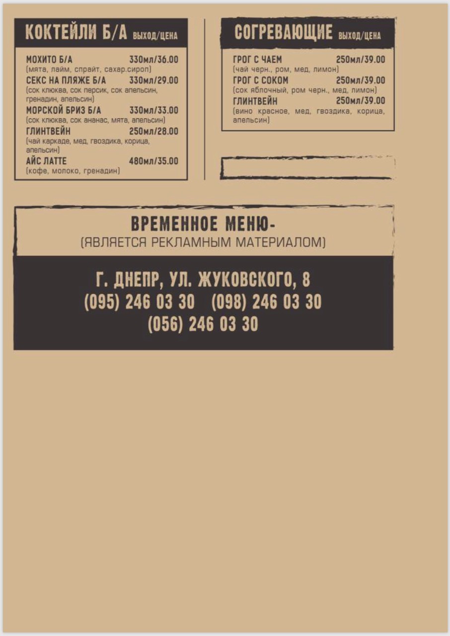 LATARIA menu 6