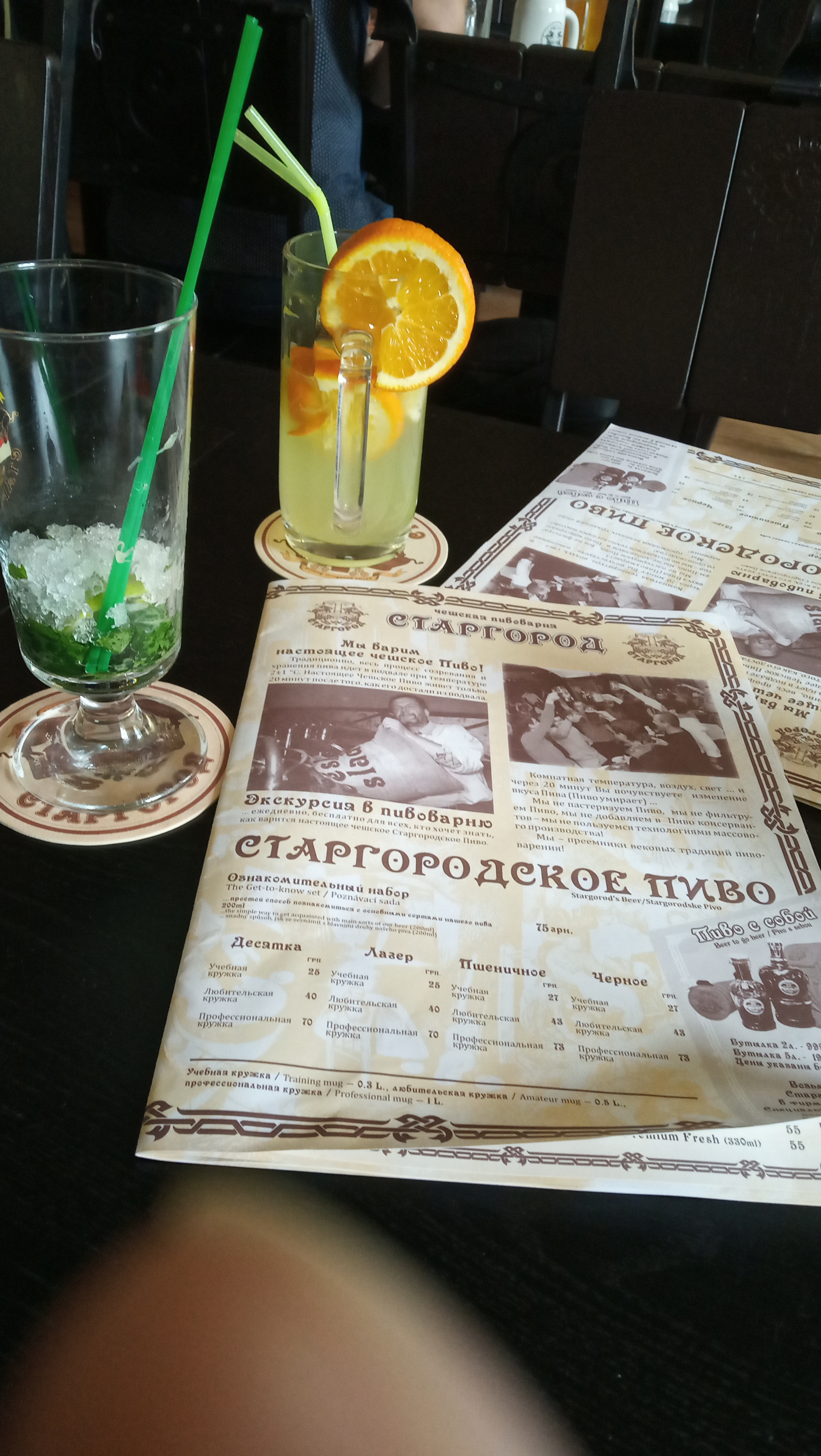 Starhorod menu 2