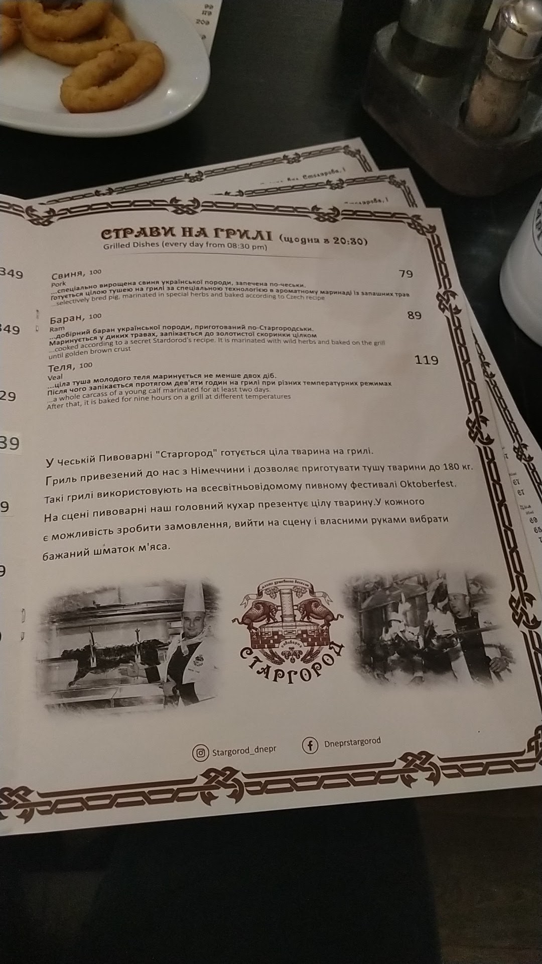 Starhorod menu 9