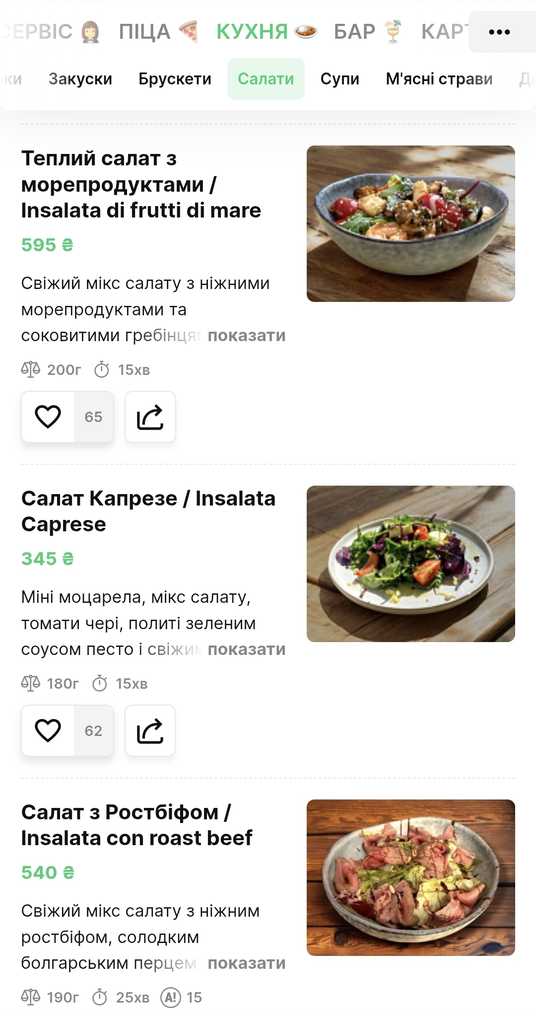 DonVito menu 1