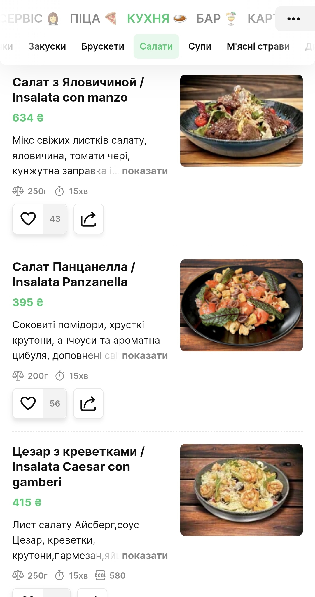 DonVito menu 2