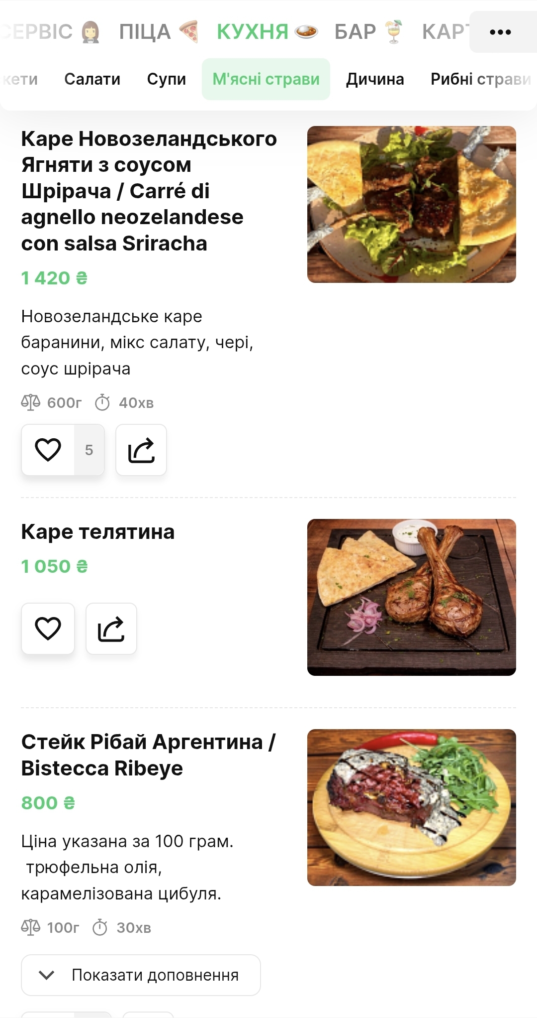 DonVito menu 3