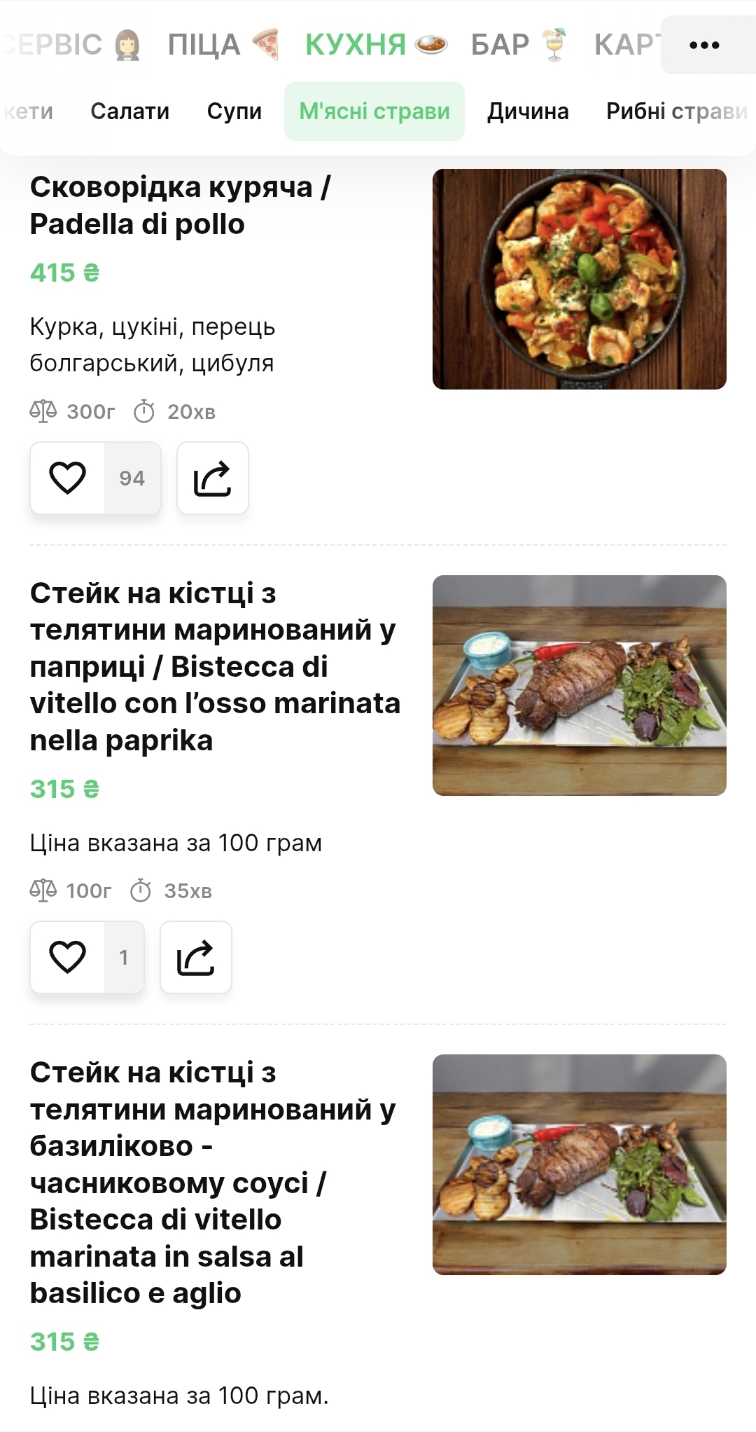 DonVito menu 5