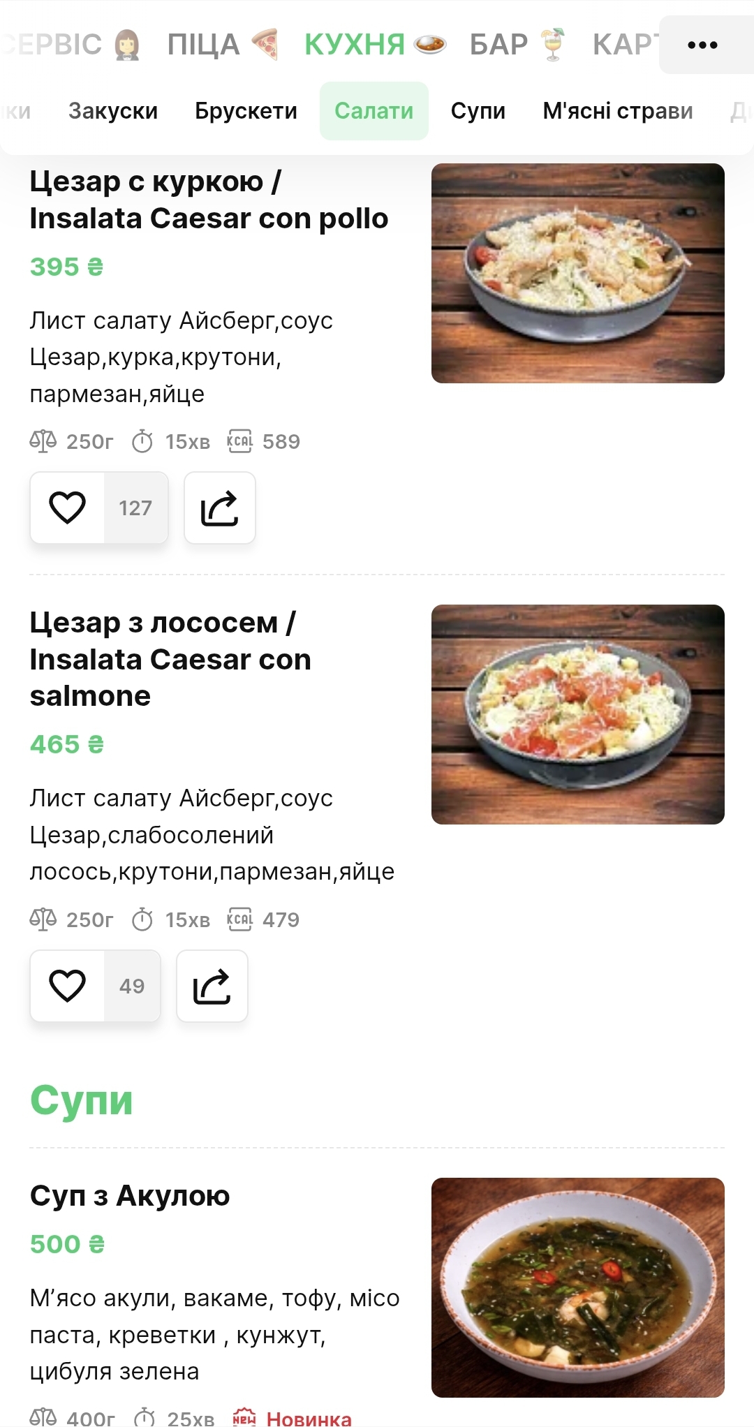 DonVito menu 6