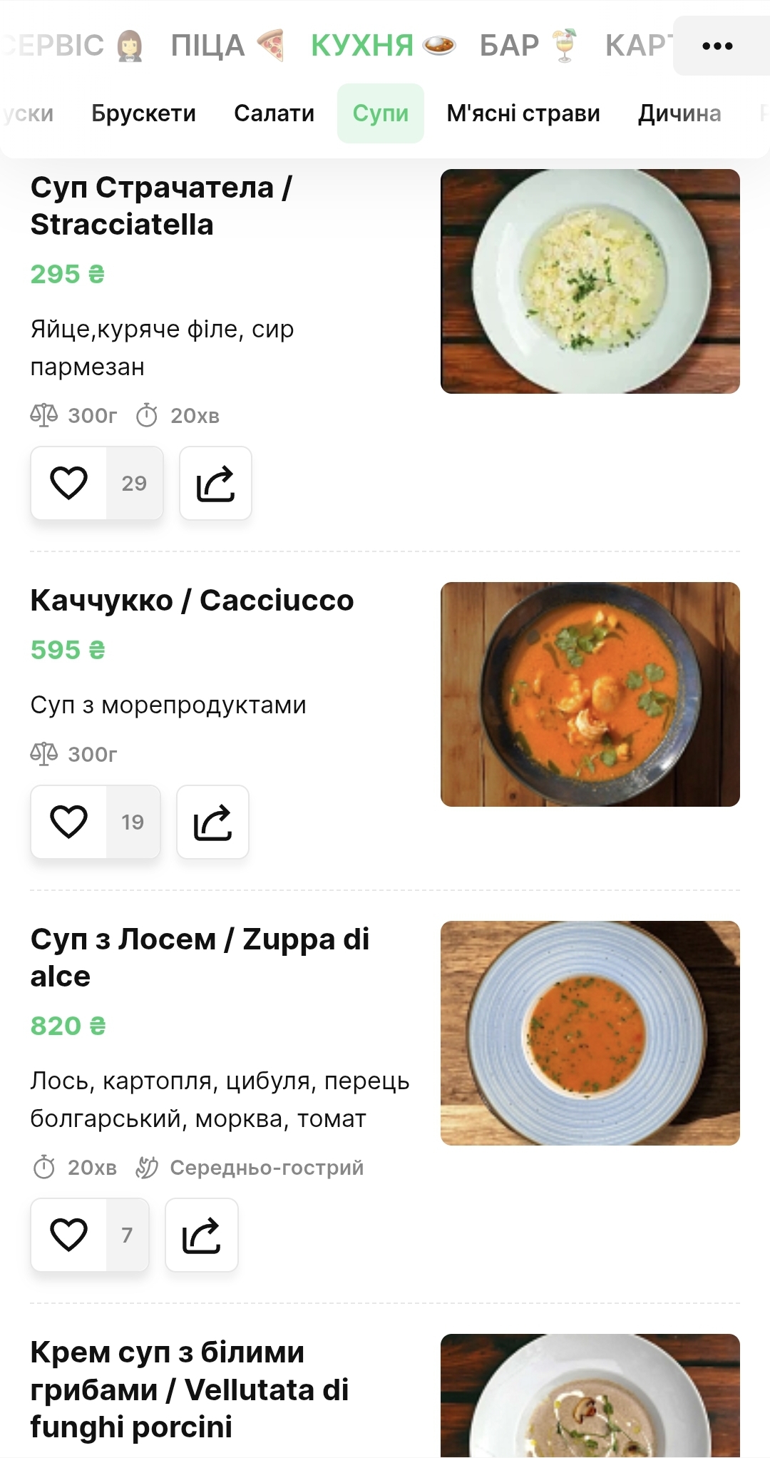 DonVito menu 12