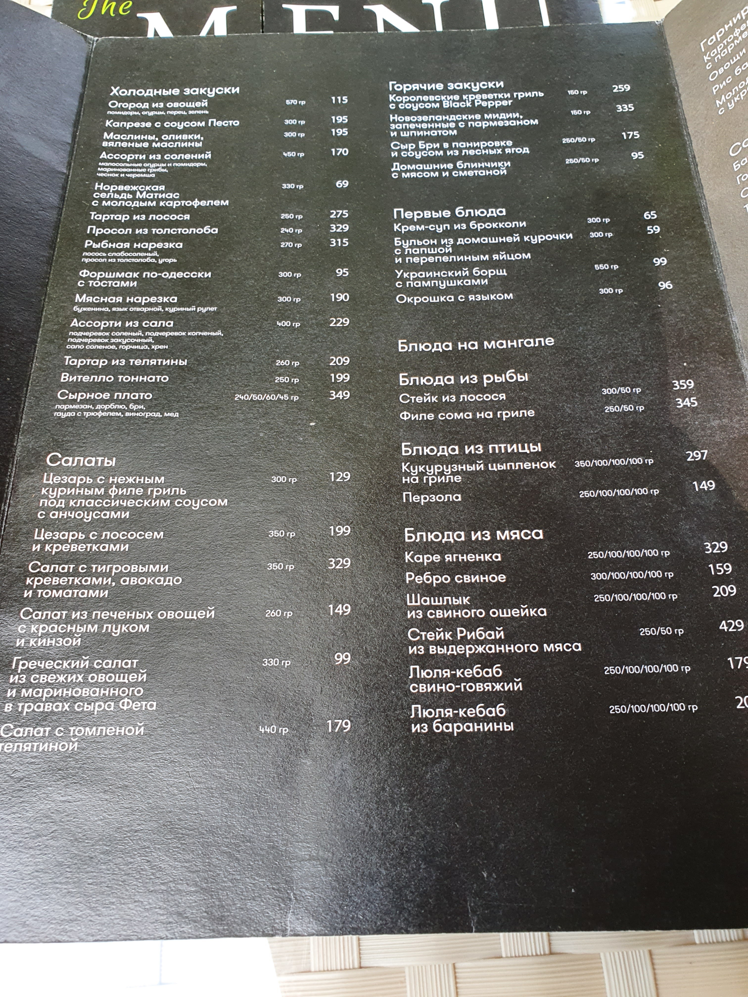 Garden menu 1