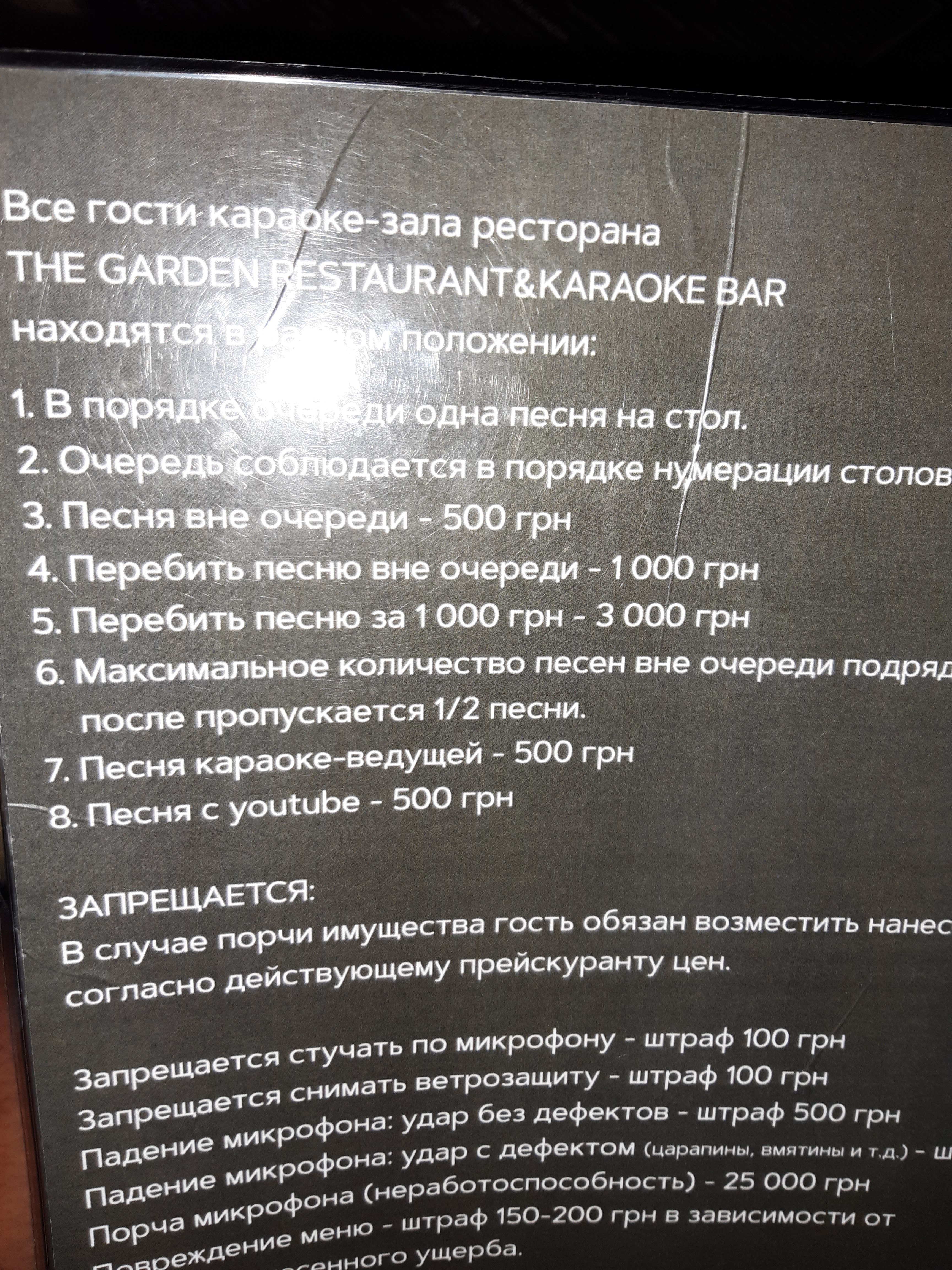 Garden menu 2