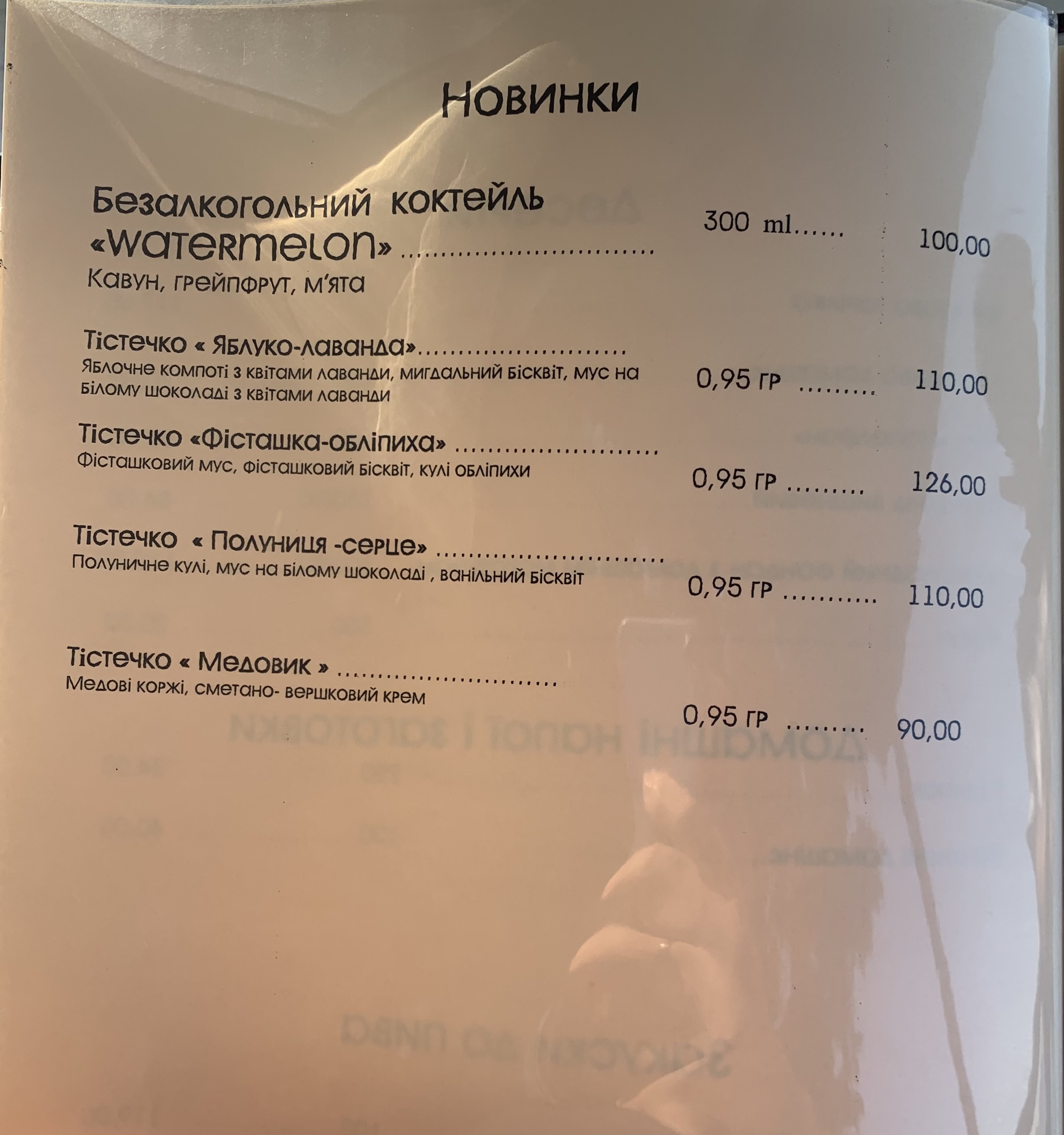 Mimino menu 9