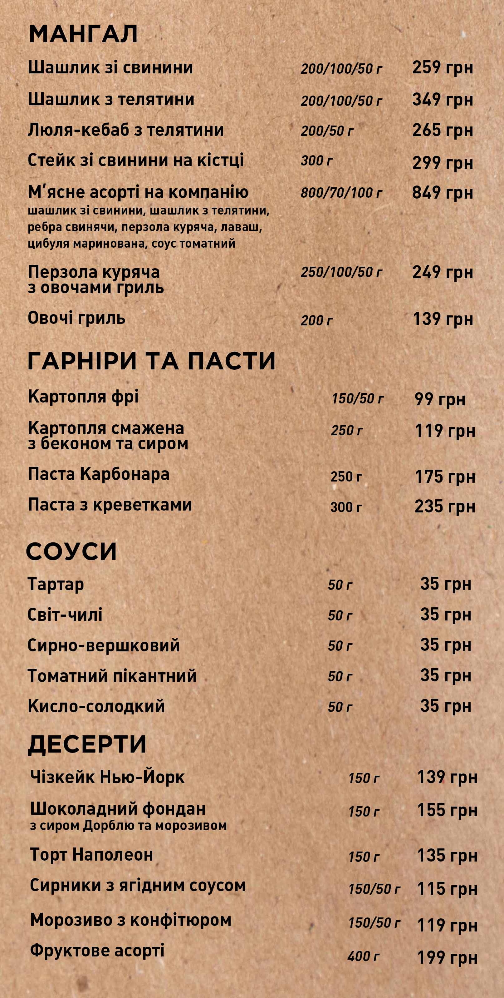 POPLAVOK menu 1