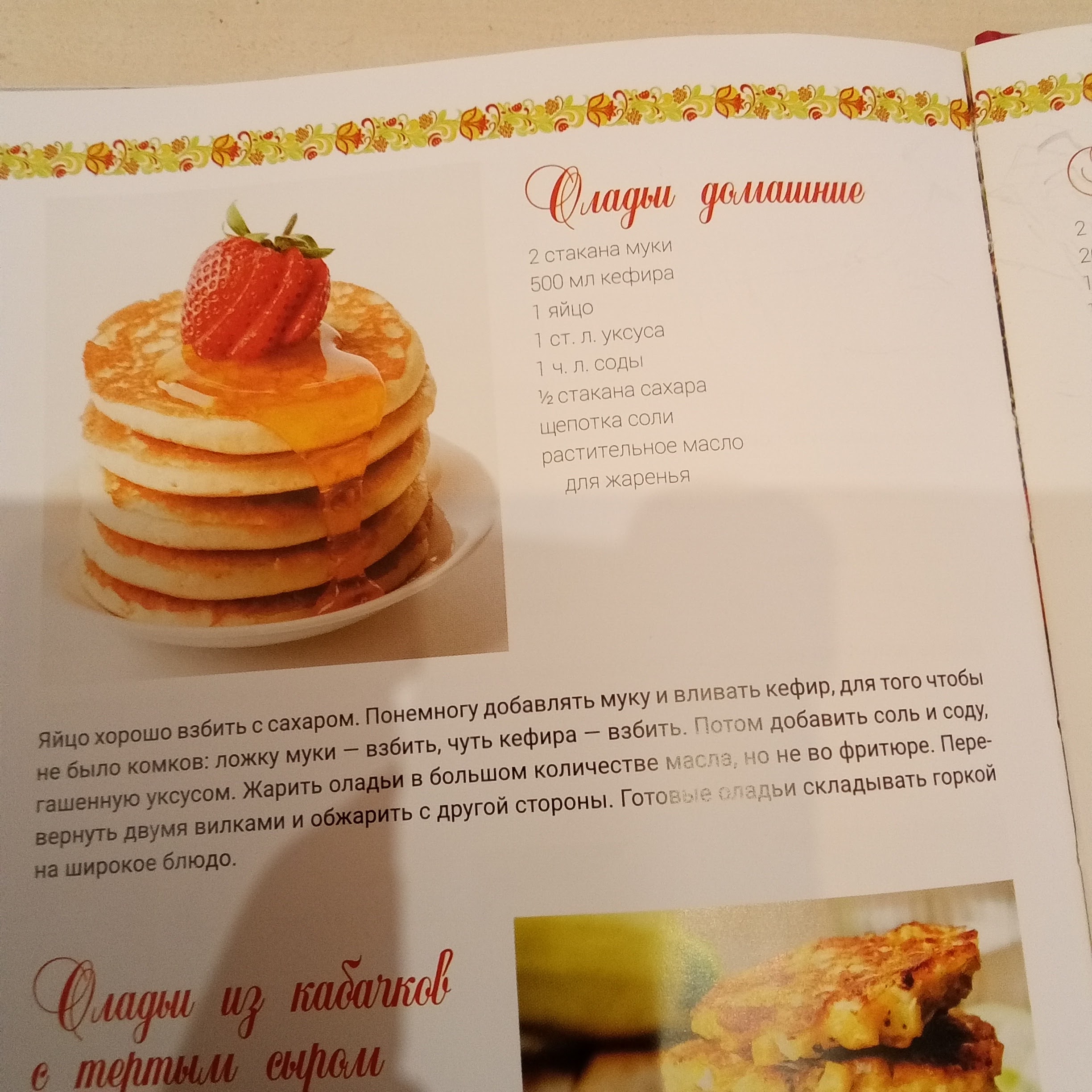 POPLAVOK menu 3