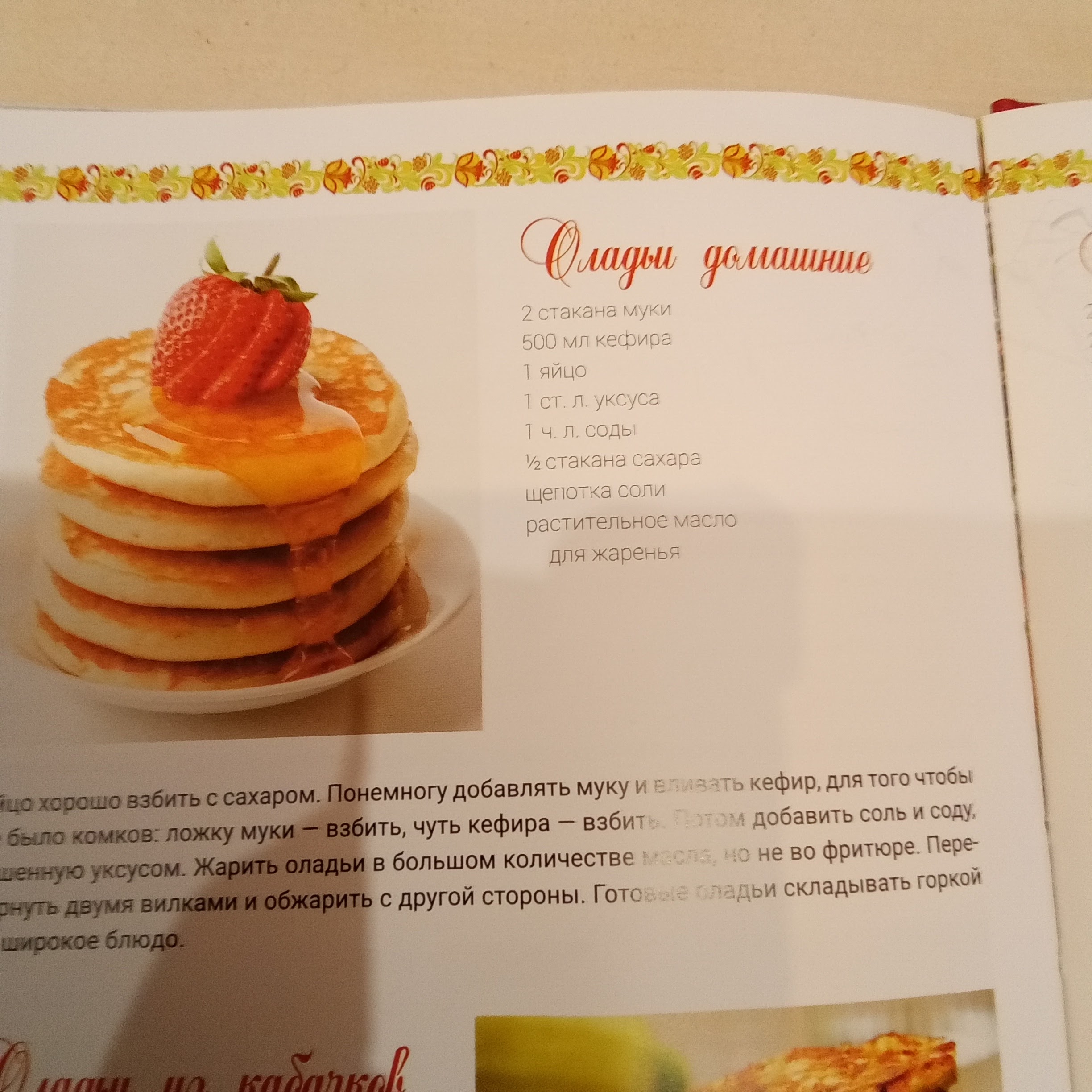 POPLAVOK menu 4