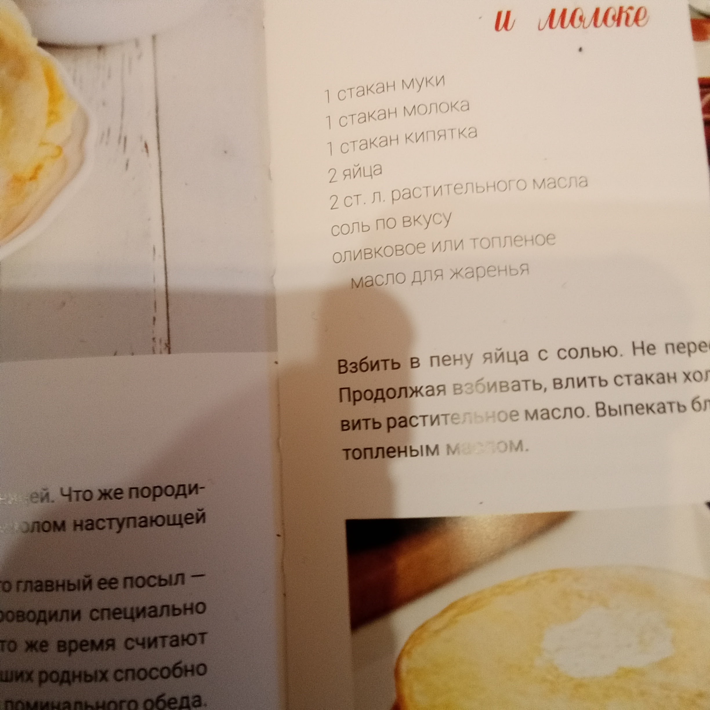 POPLAVOK menu 5