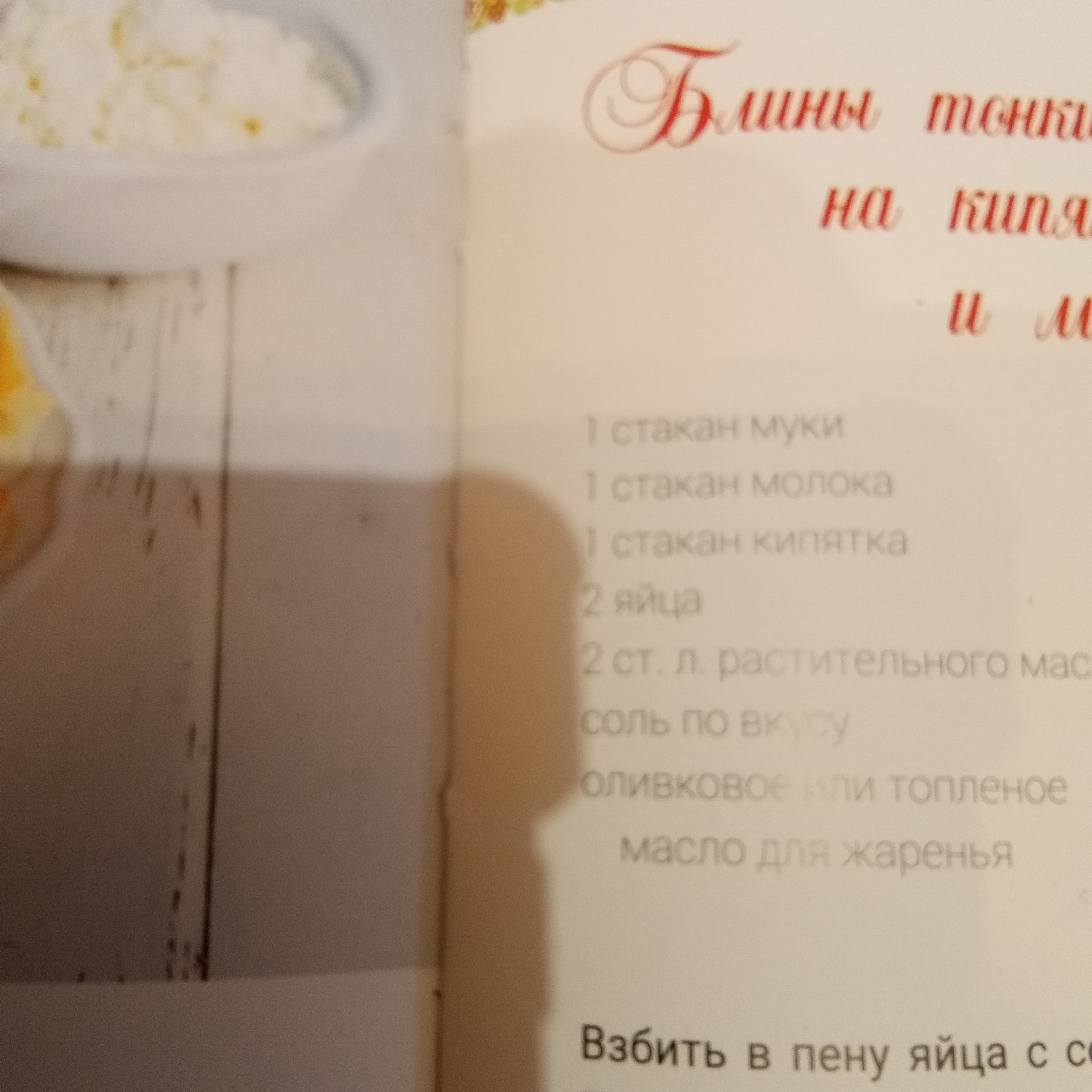 POPLAVOK menu 6