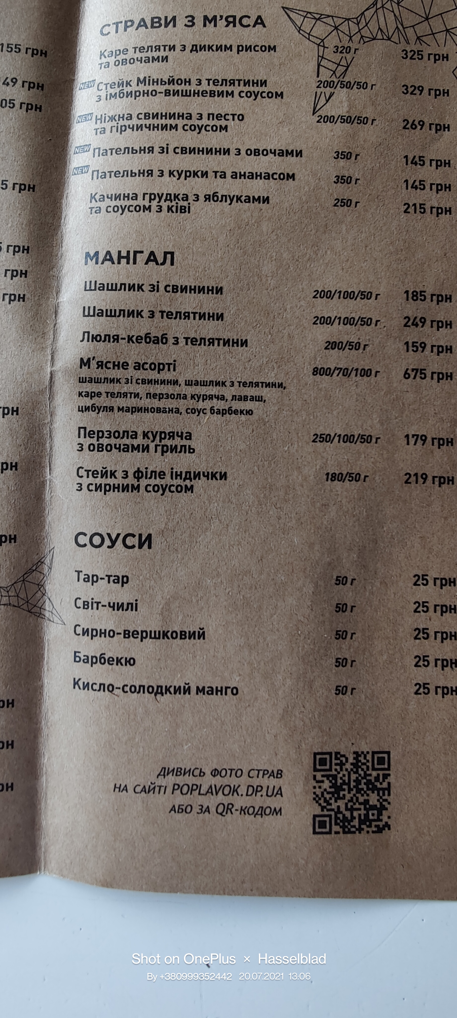 POPLAVOK menu 7
