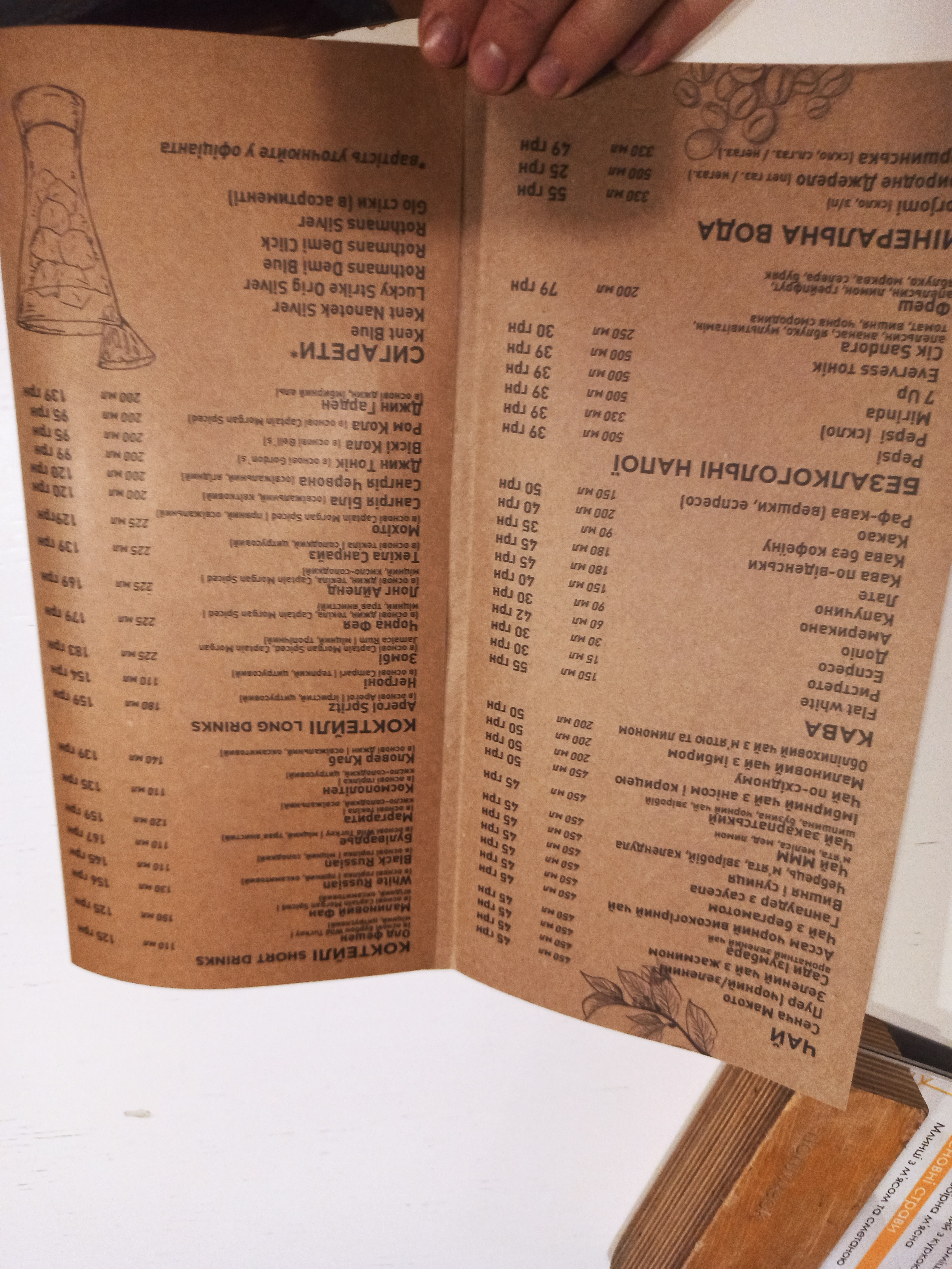 POPLAVOK menu 9