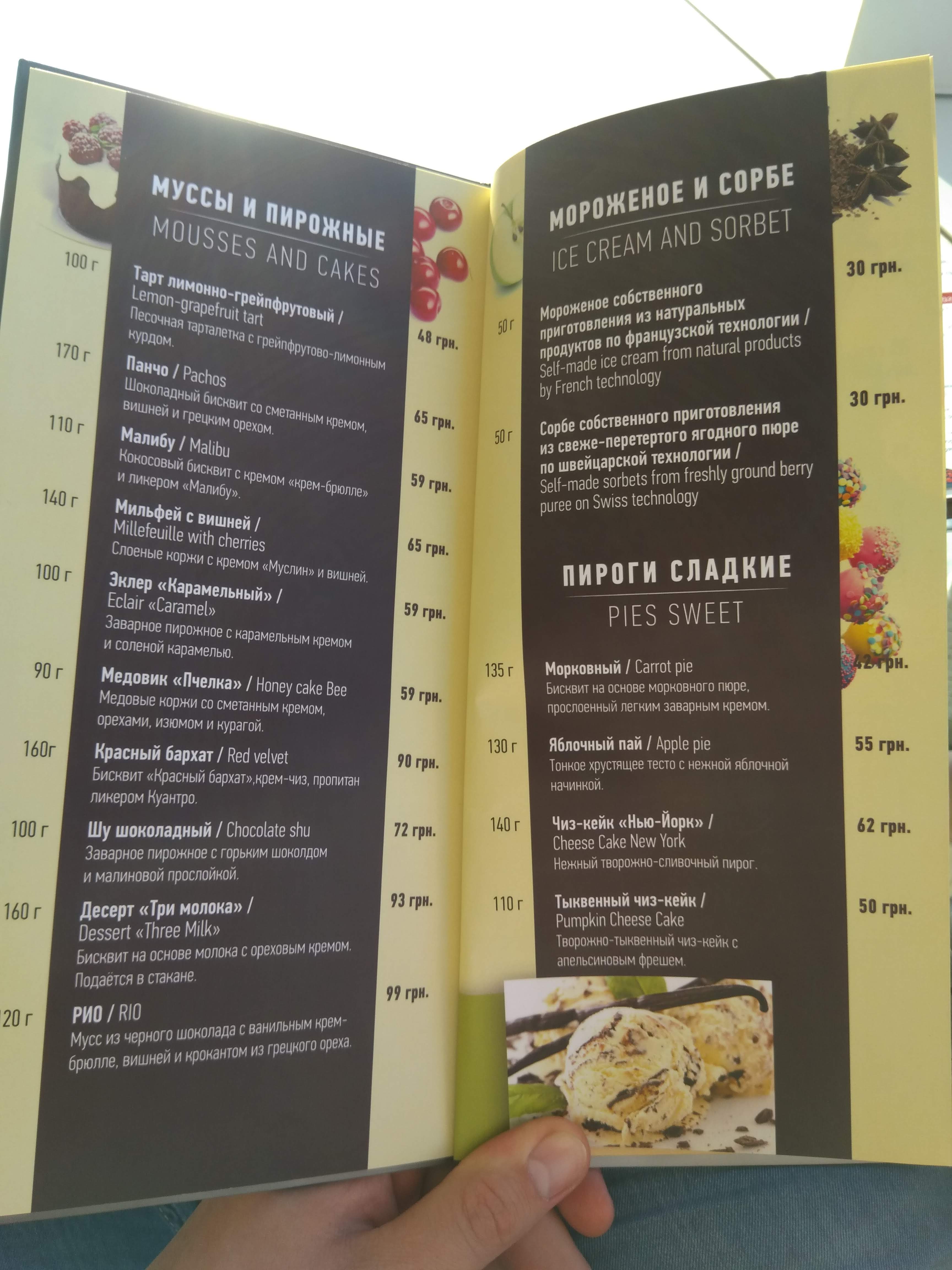 Rio Club menu 1