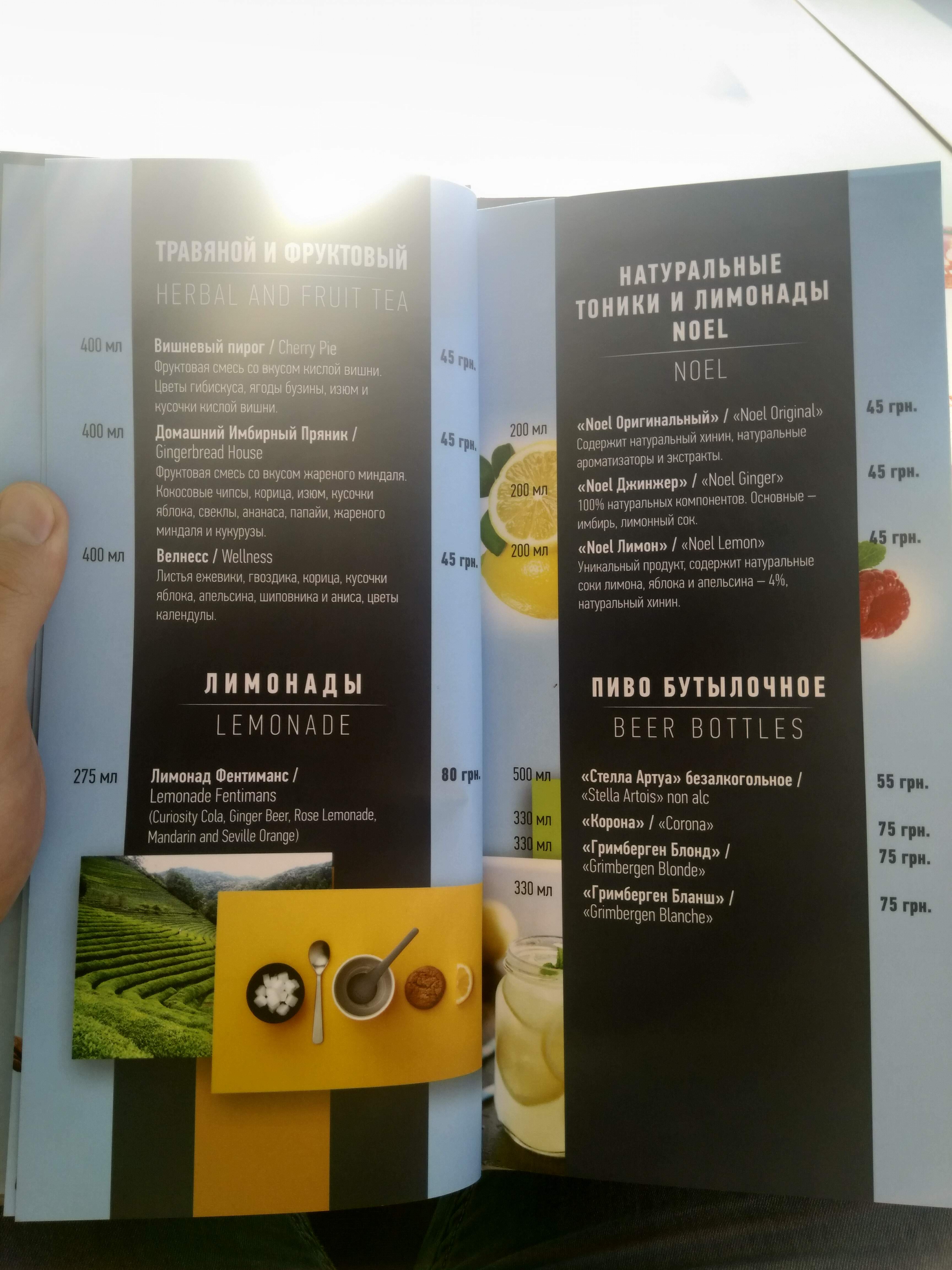 Rio Club menu 2