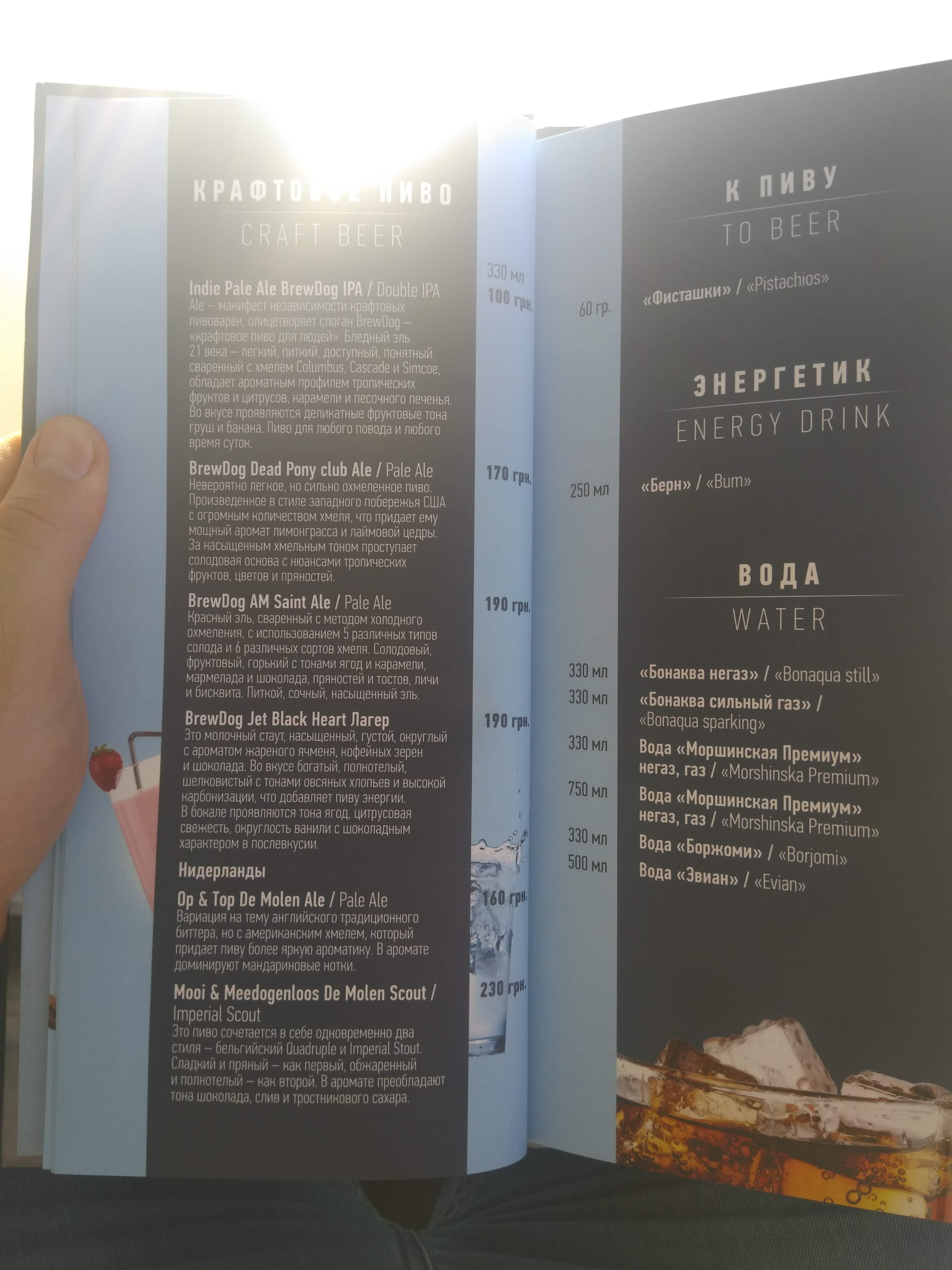 Rio Club menu 3
