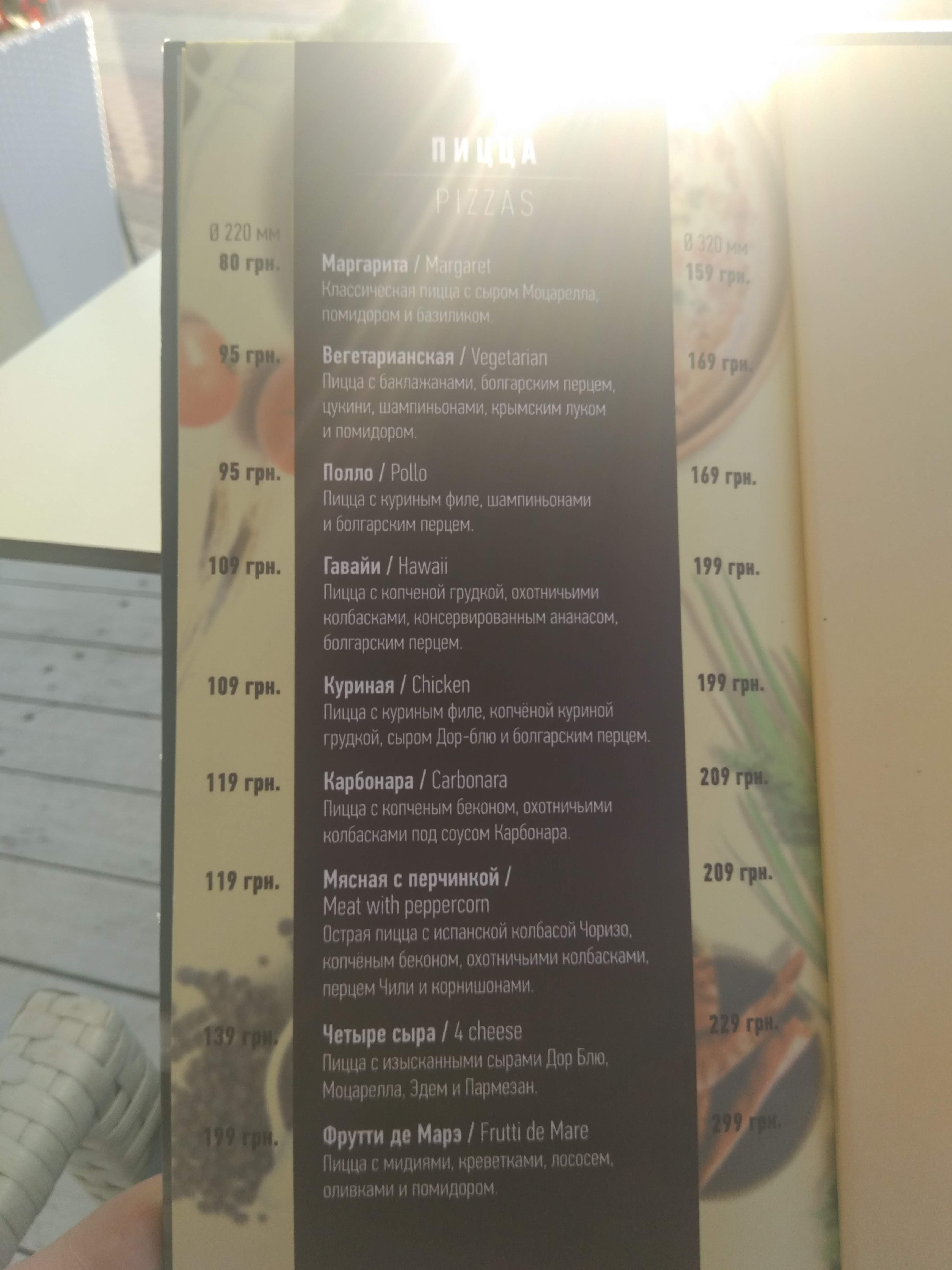 Rio Club menu 4