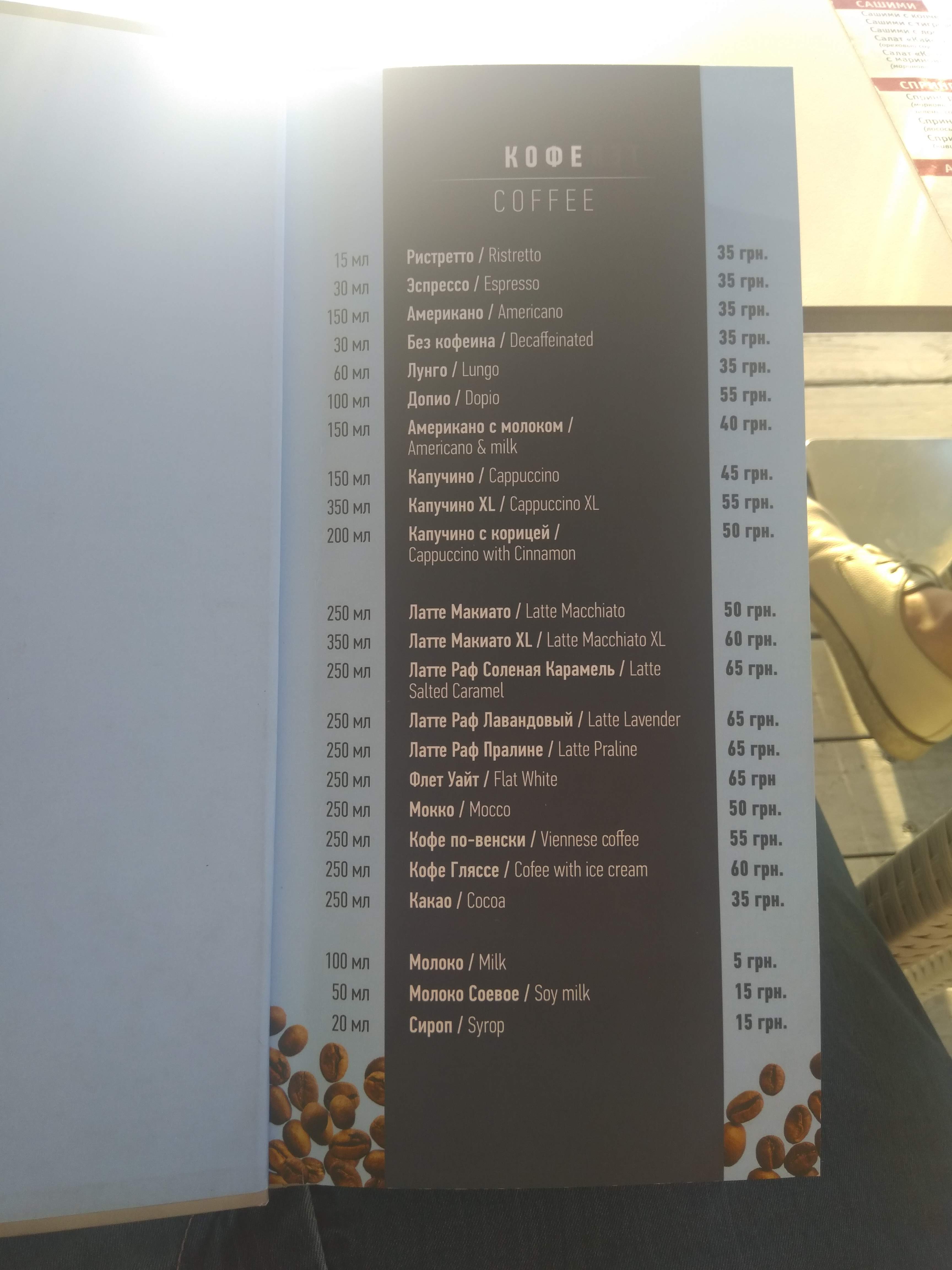 Rio Club menu 5