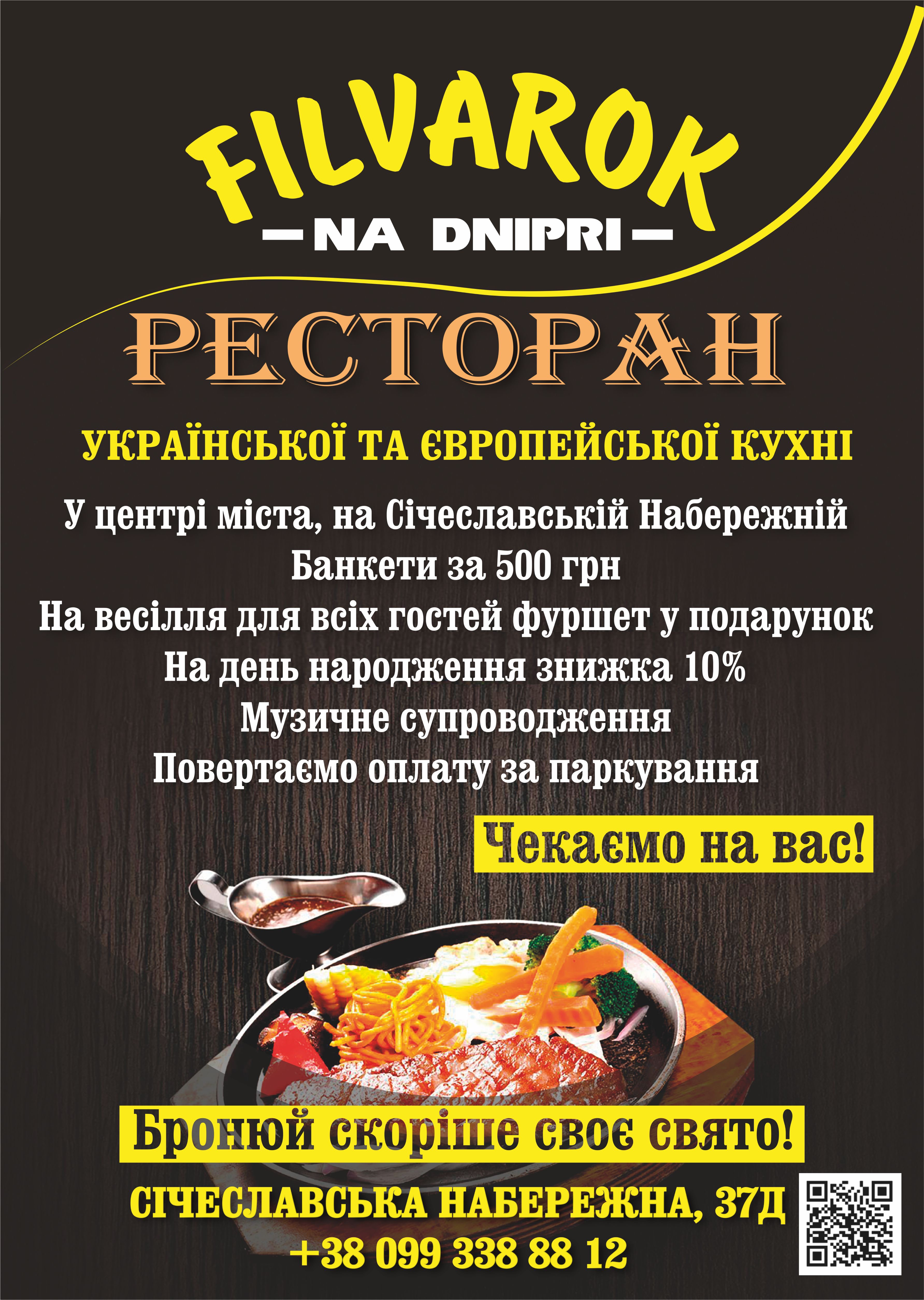 FILVAROK na DNIPRI menu 1