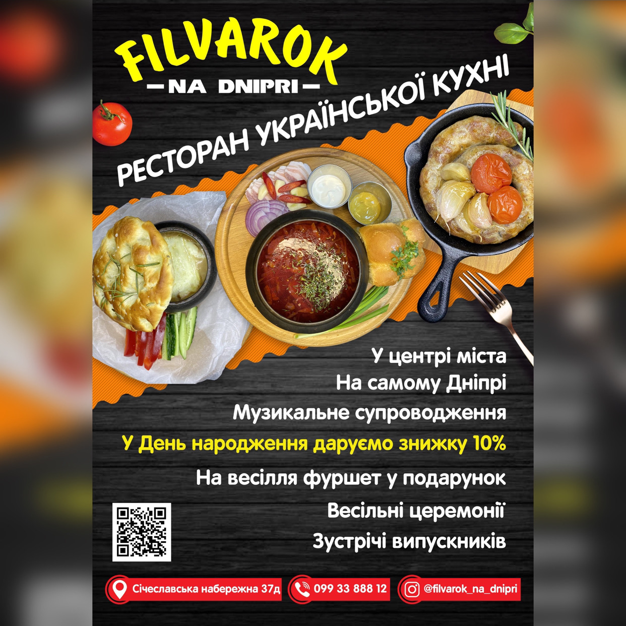 FILVAROK na DNIPRI menu 5